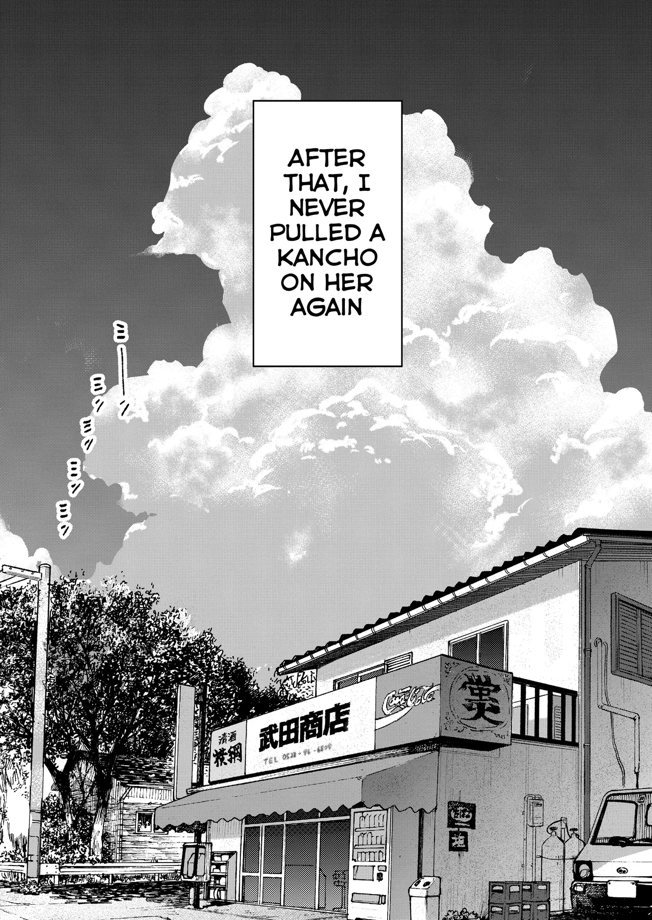[Kakisoba]Ano Naya ~Boku ga Mita Koto Nai Oba-san no Yoru no Sugata~ | That Shed~ The Side of My Aunt I'd Never Seen at Night[English][MTL] Page 43