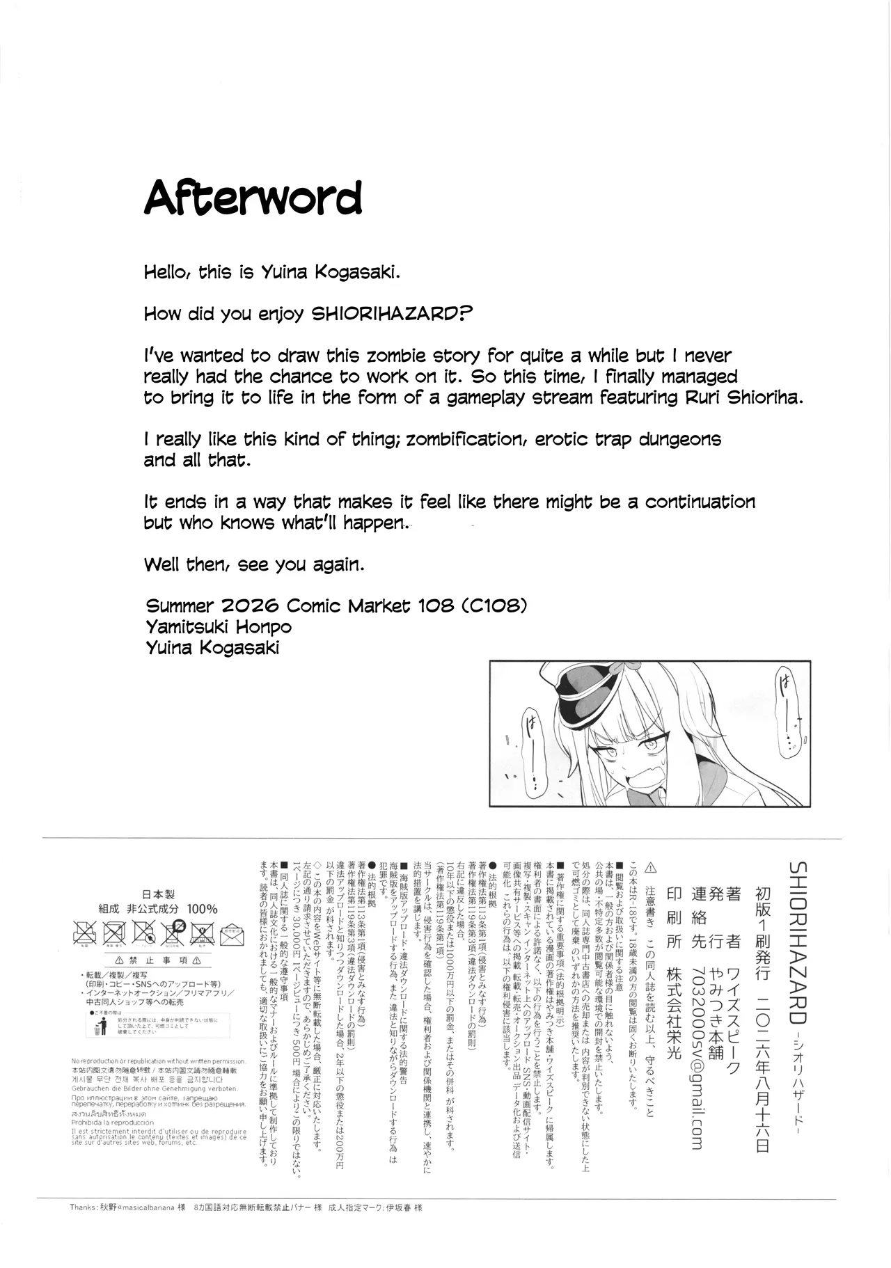 (C108) [Yamitsuki Honpo (Wise Speak)]SHIORIHAZARD(Shioriha Ruri) [English] Page 31