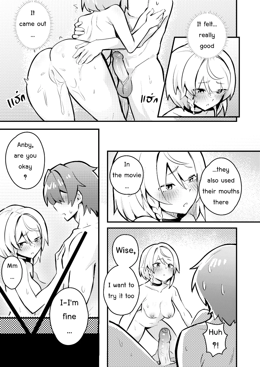 [Sollyz]Anby Secret Love Tape -Part 1 & 2- Page 13
