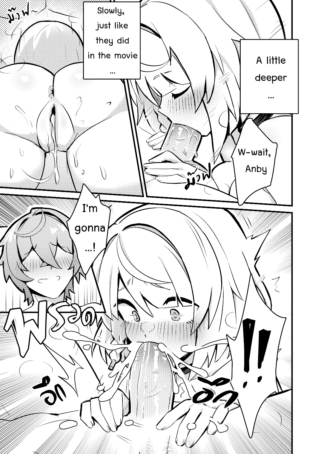 [Sollyz]Anby Secret Love Tape -Part 1 & 2- Page 15