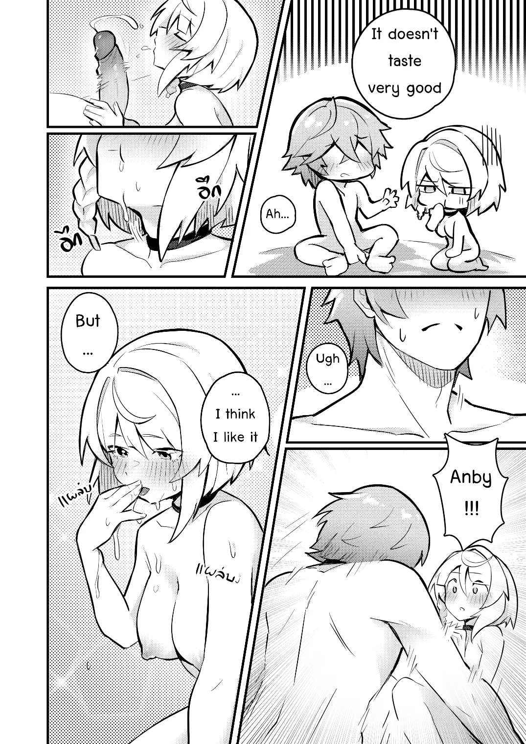 [Sollyz]Anby Secret Love Tape -Part 1 & 2- Page 16