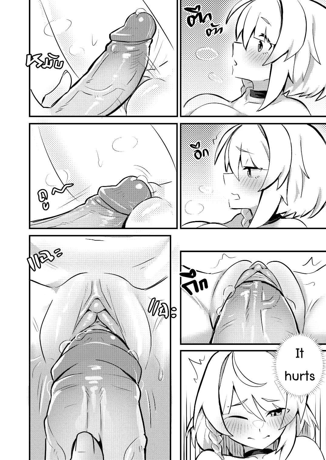 [Sollyz]Anby Secret Love Tape -Part 1 & 2- Page 18