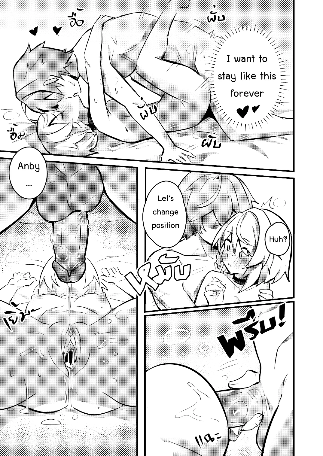 [Sollyz]Anby Secret Love Tape -Part 1 & 2- Page 21