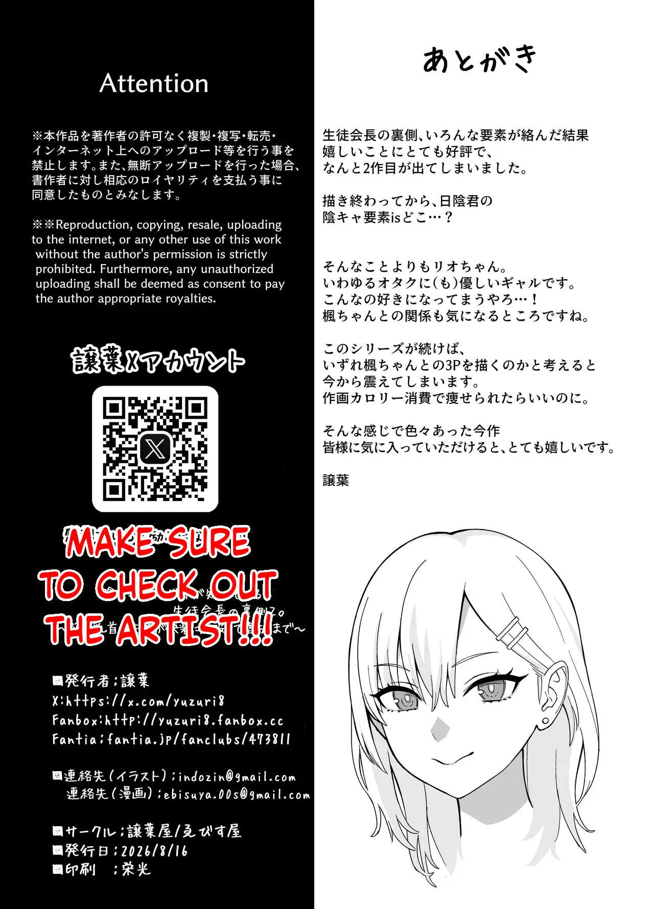 [Ebisuya (Yuzuriha)]InCha na Ore Dake ga Shitte Iru Seito Kaichou no Uragawa 2. ~Senbotsu Chikubi no Senpai ga Kairaku ni Kuppuku Shite Ochiru made~[ENGRISH][CharlesWHITE][CRACKERTL] Page 75