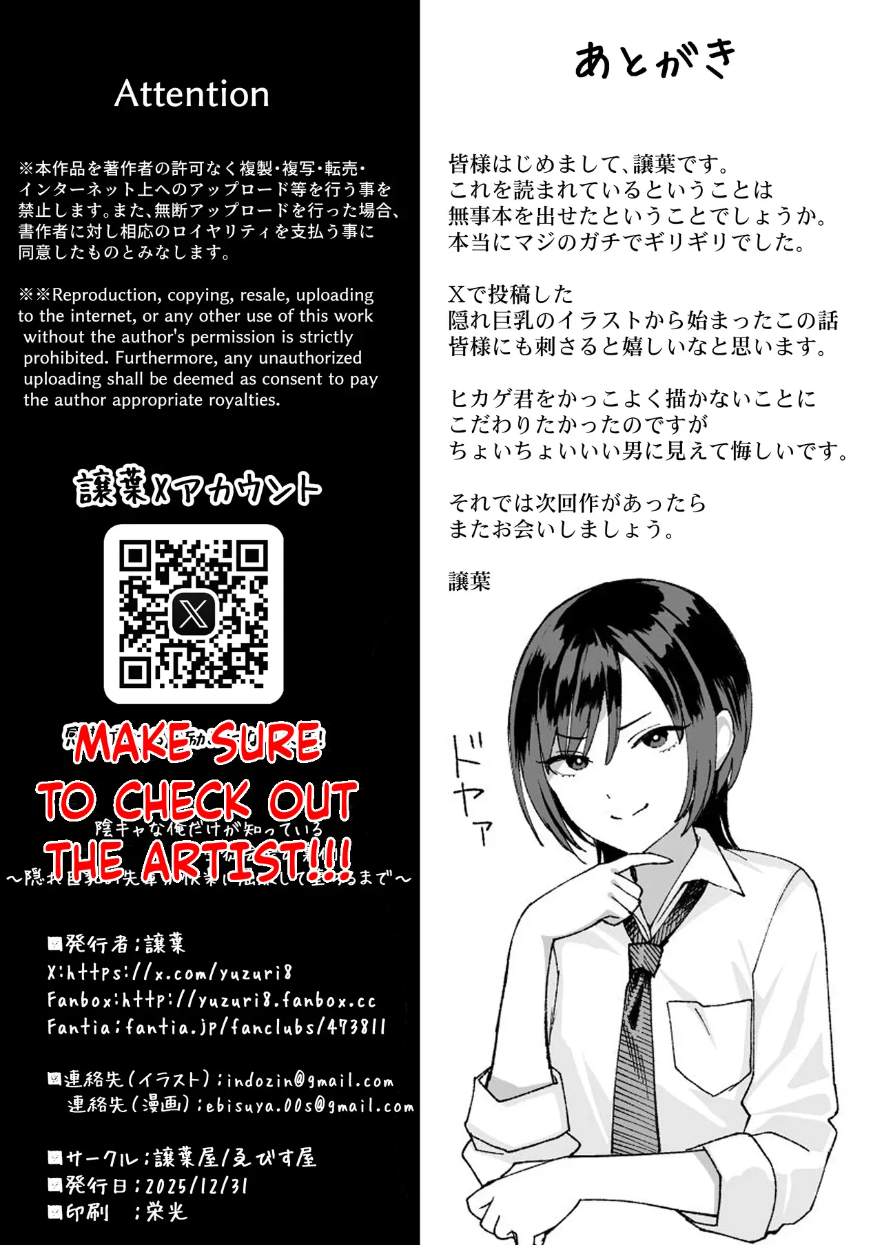 [Ebisuya (Yuzuriha)]InCha na Ore dake ga Shitteiru Seitokaichou no Uragawa. ~Kakure Kyonyuu no Senpai ga Kairaku ni Kuppuku Shite Ochiru made~[ENGRISH][CharlesWHITE][CRACKERTL] Page 89