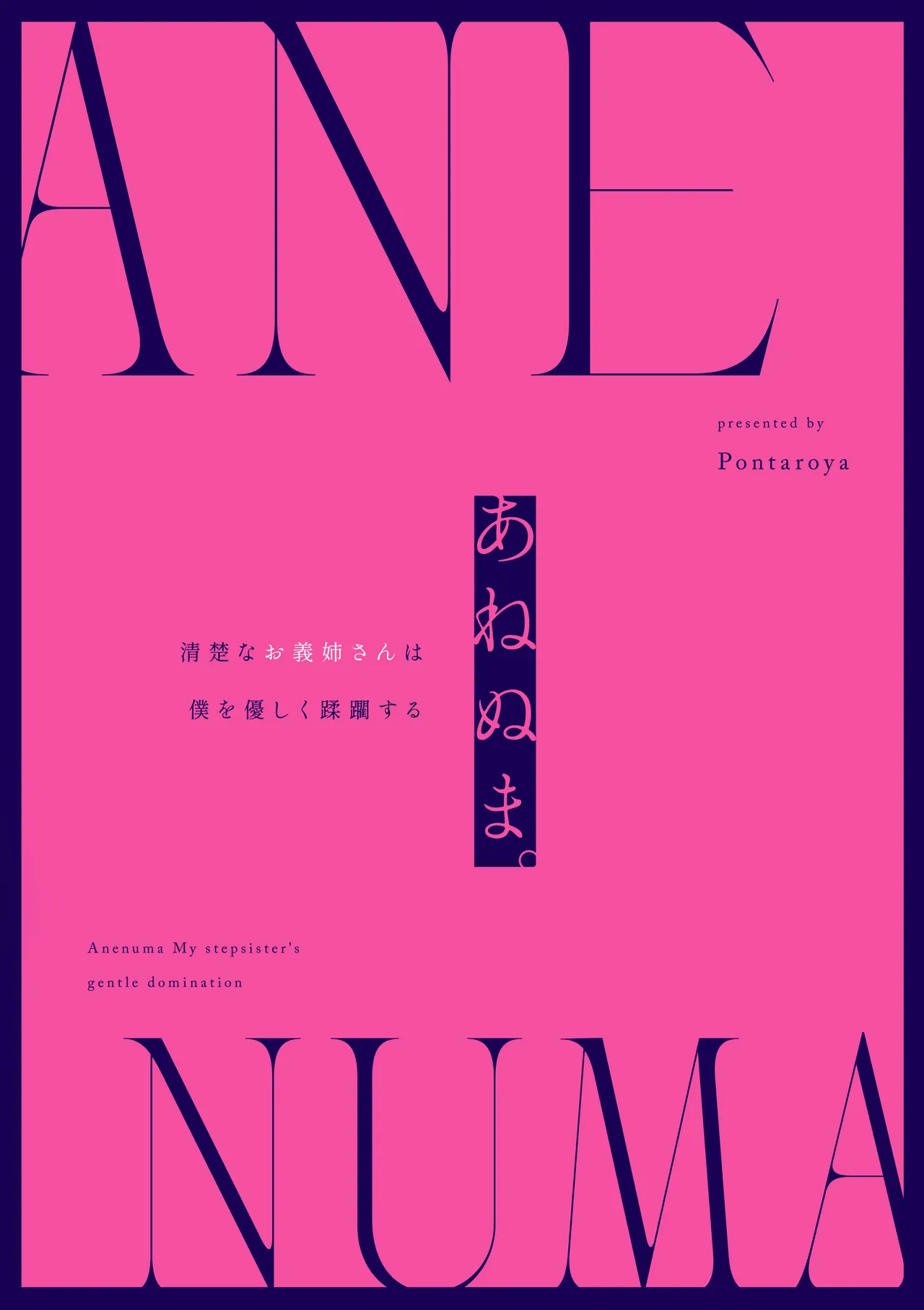 [Pontaroya (Pontaro)]Anenuma. ~Seiso na Onee-san wa Boku o Yasashiku Juurin Suru~ | Anenuma. ~My Stepsister's Gentle Domination~[English] [UsualCat] [Digital] Page 46