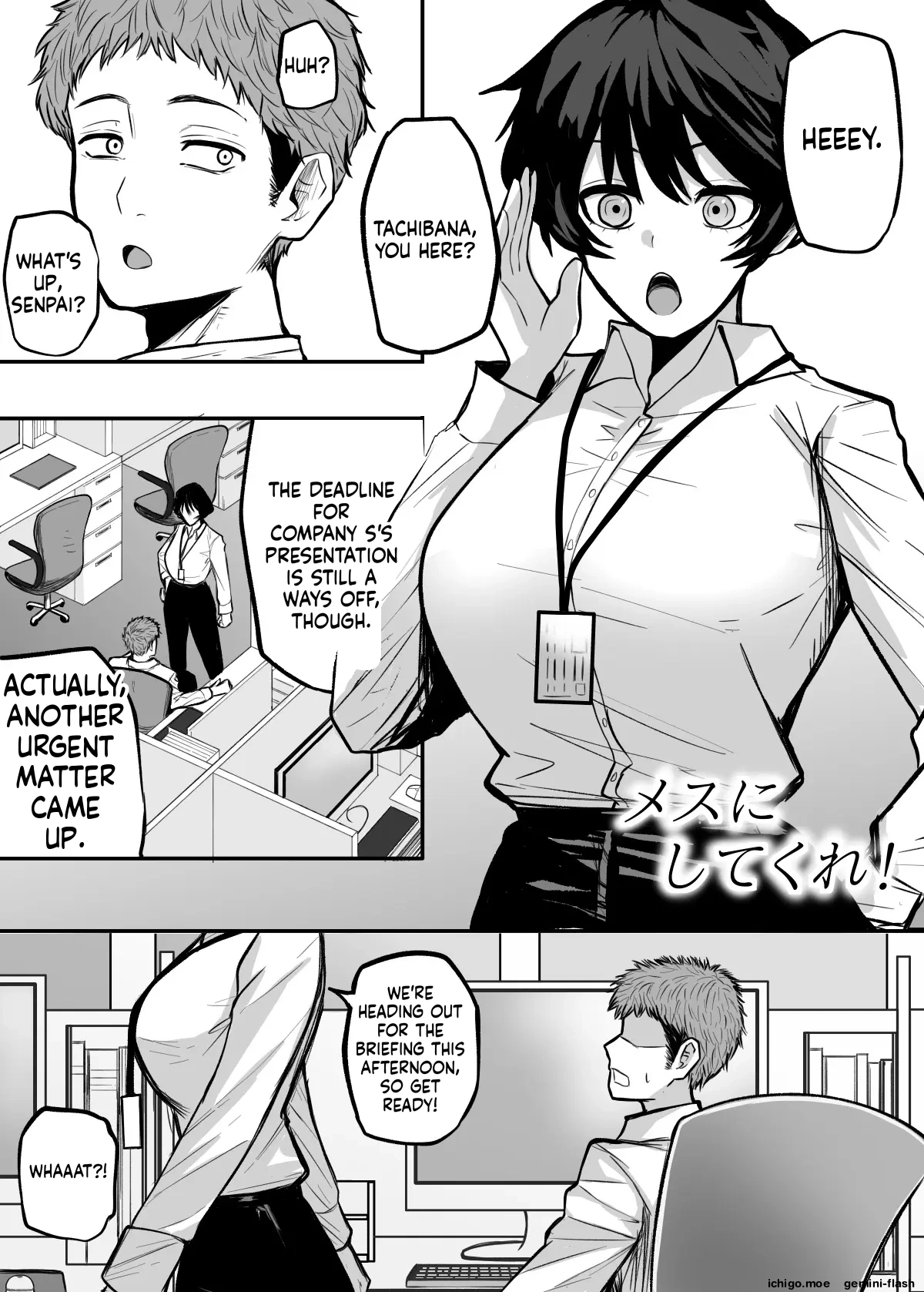 [Shinya no yoji]Mesu ni shite kure![English] [MTL] [Digital] Page 2