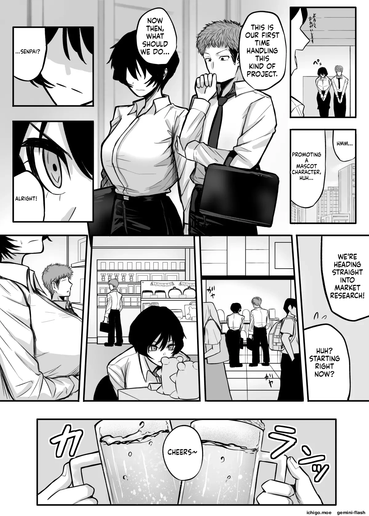 [Shinya no yoji]Mesu ni shite kure![English] [MTL] [Digital] Page 4