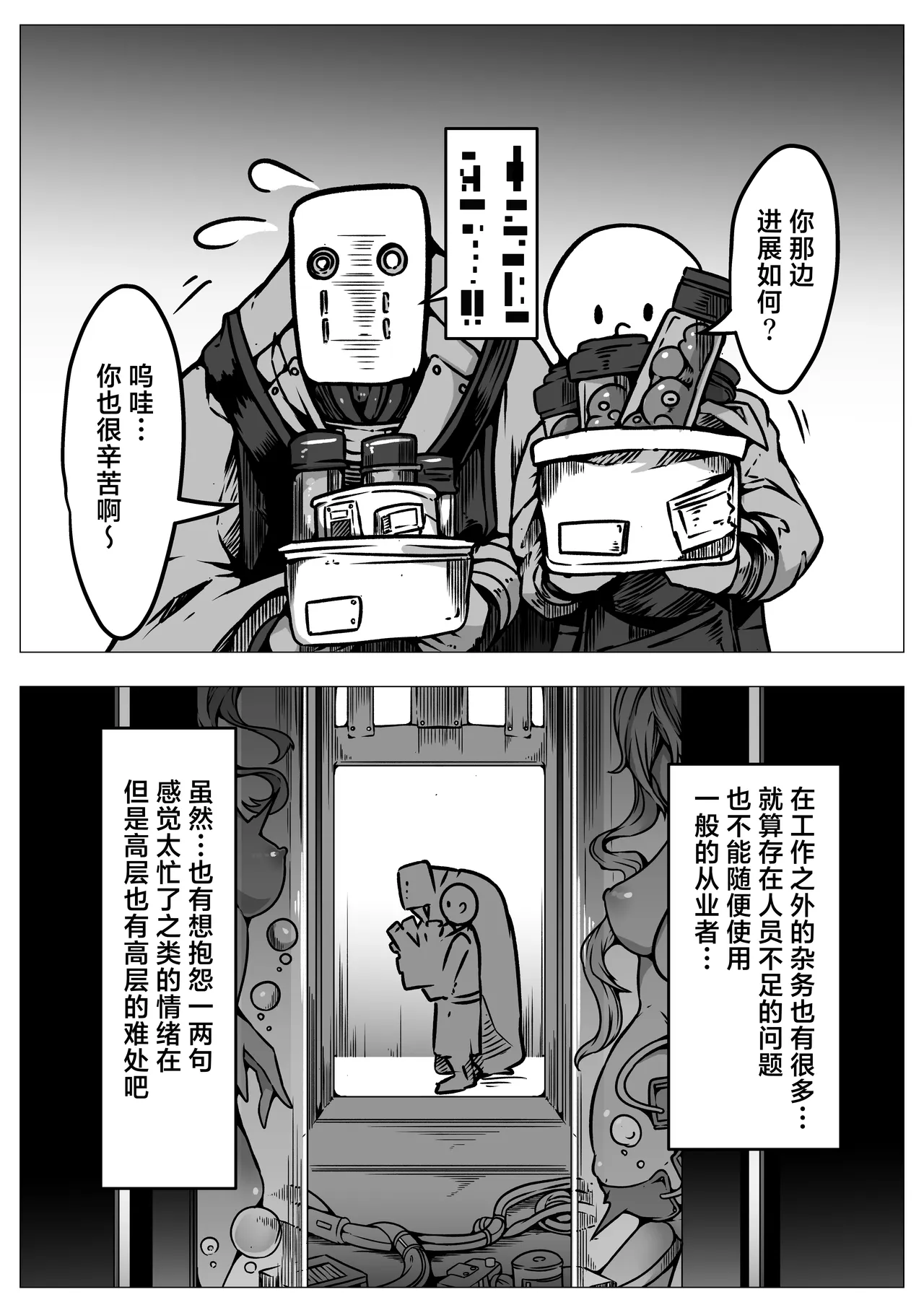[Yukiyuki]Haiboku!! Ryoujoku!! Mahou Shoujo-tachi!! Toraeta Mesu wa Taisetsu na Seidorei Desu | 败北！！凌辱！！魔法少女们！！被捕获的雌性是重要的性奴隶[Chinese] [紫藤汉化组] Page 19