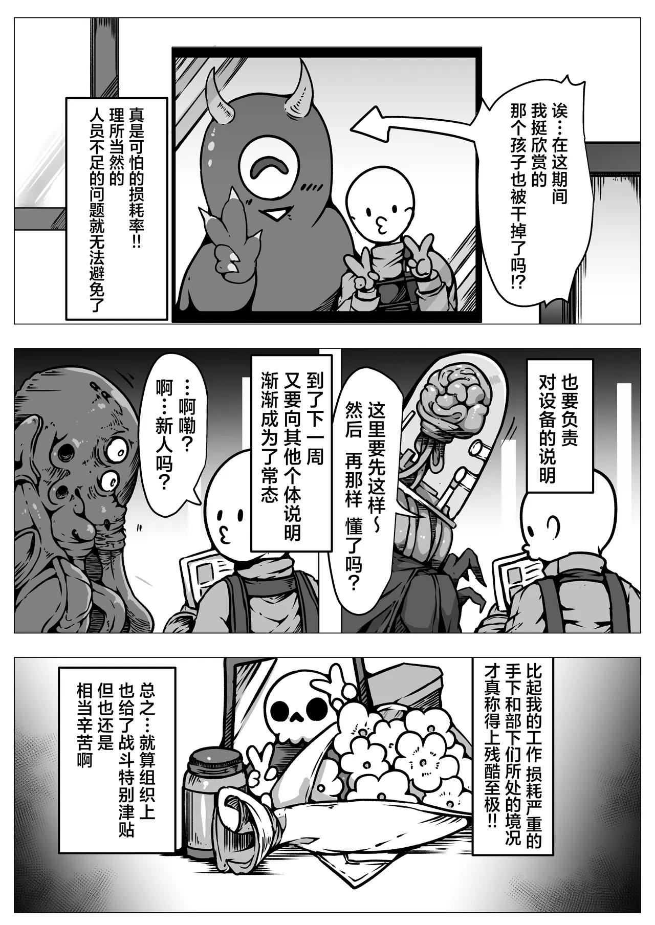 [Yukiyuki]Haiboku!! Ryoujoku!! Mahou Shoujo-tachi!! Toraeta Mesu wa Taisetsu na Seidorei Desu | 败北！！凌辱！！魔法少女们！！被捕获的雌性是重要的性奴隶[Chinese] [紫藤汉化组] Page 21