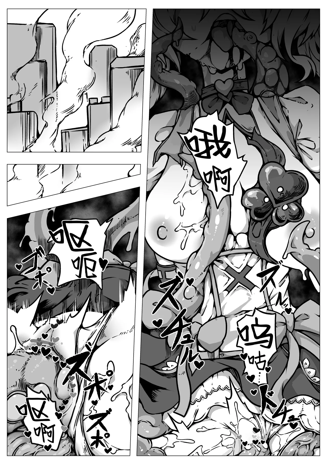 [Yukiyuki]Haiboku!! Ryoujoku!! Mahou Shoujo-tachi!! Toraeta Mesu wa Taisetsu na Seidorei Desu | 败北！！凌辱！！魔法少女们！！被捕获的雌性是重要的性奴隶[Chinese] [紫藤汉化组] Page 22