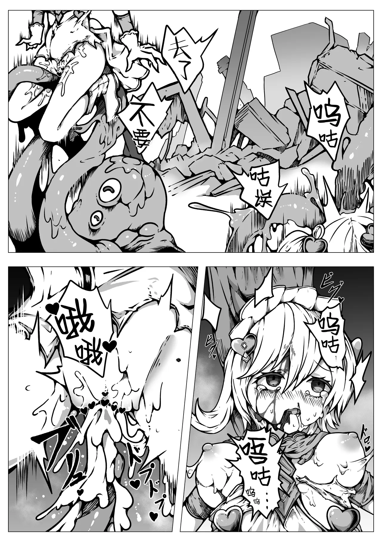 [Yukiyuki]Haiboku!! Ryoujoku!! Mahou Shoujo-tachi!! Toraeta Mesu wa Taisetsu na Seidorei Desu | 败北！！凌辱！！魔法少女们！！被捕获的雌性是重要的性奴隶[Chinese] [紫藤汉化组] Page 23