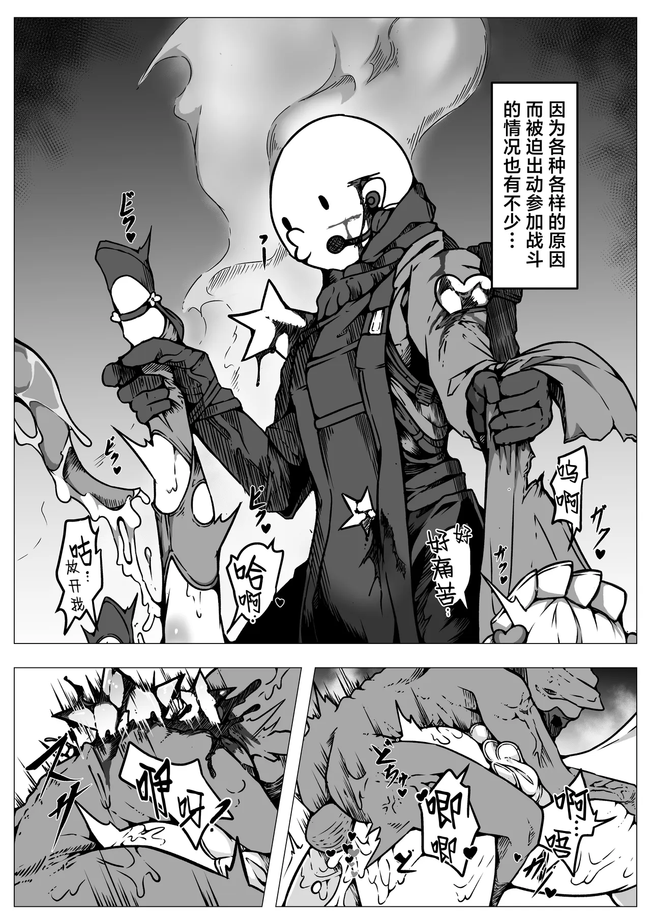 [Yukiyuki]Haiboku!! Ryoujoku!! Mahou Shoujo-tachi!! Toraeta Mesu wa Taisetsu na Seidorei Desu | 败北！！凌辱！！魔法少女们！！被捕获的雌性是重要的性奴隶[Chinese] [紫藤汉化组] Page 24