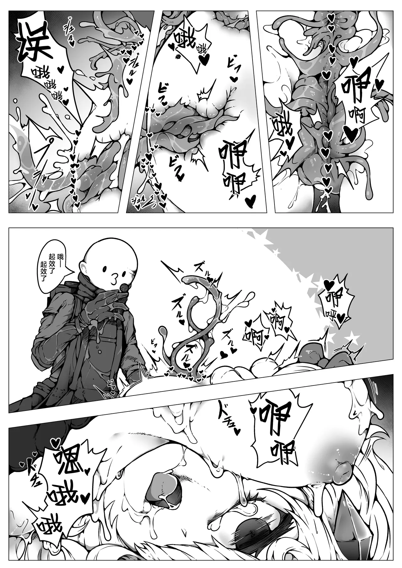 [Yukiyuki]Haiboku!! Ryoujoku!! Mahou Shoujo-tachi!! Toraeta Mesu wa Taisetsu na Seidorei Desu | 败北！！凌辱！！魔法少女们！！被捕获的雌性是重要的性奴隶[Chinese] [紫藤汉化组] Page 28