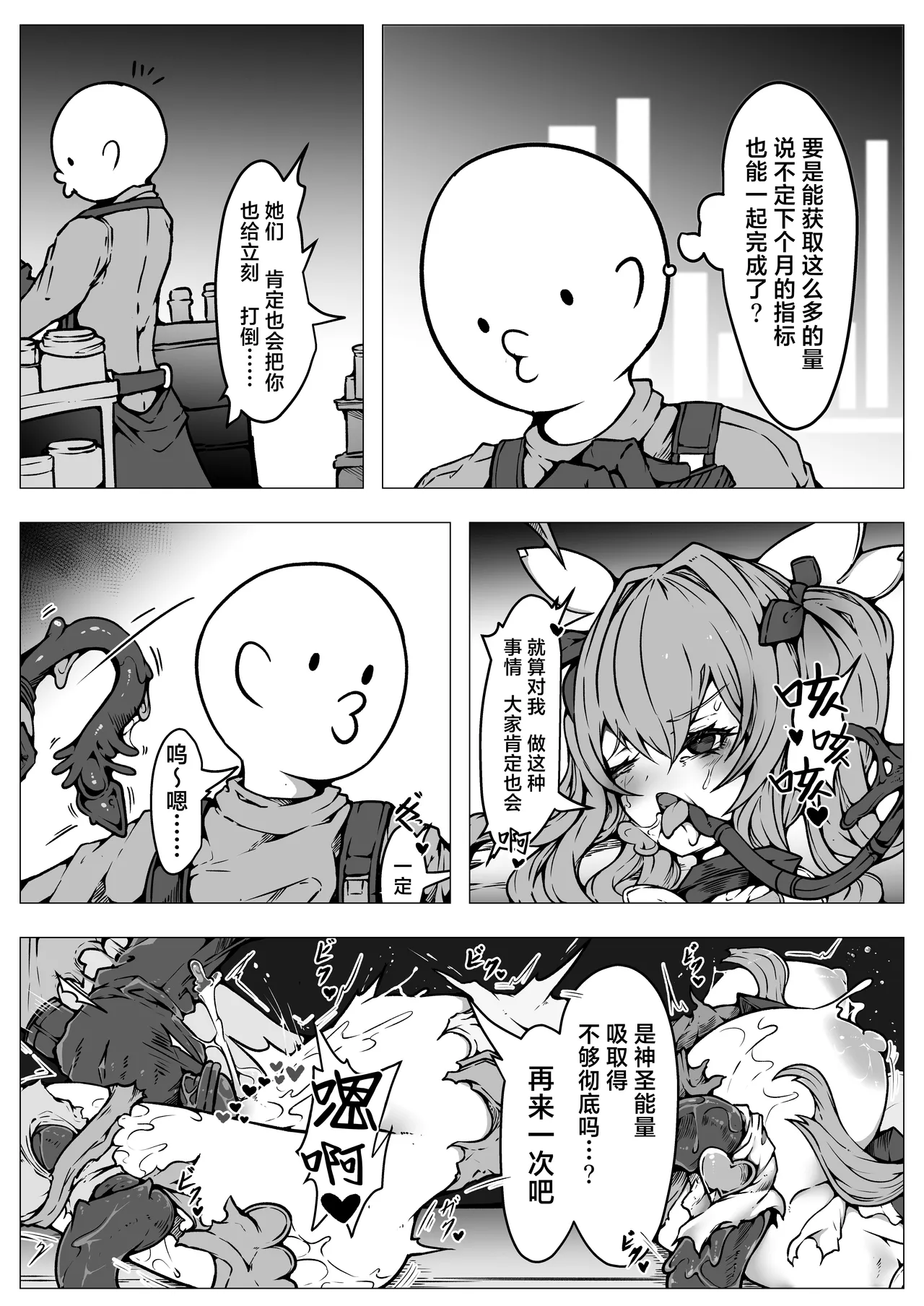 [Yukiyuki]Haiboku!! Ryoujoku!! Mahou Shoujo-tachi!! Toraeta Mesu wa Taisetsu na Seidorei Desu | 败北！！凌辱！！魔法少女们！！被捕获的雌性是重要的性奴隶[Chinese] [紫藤汉化组] Page 33