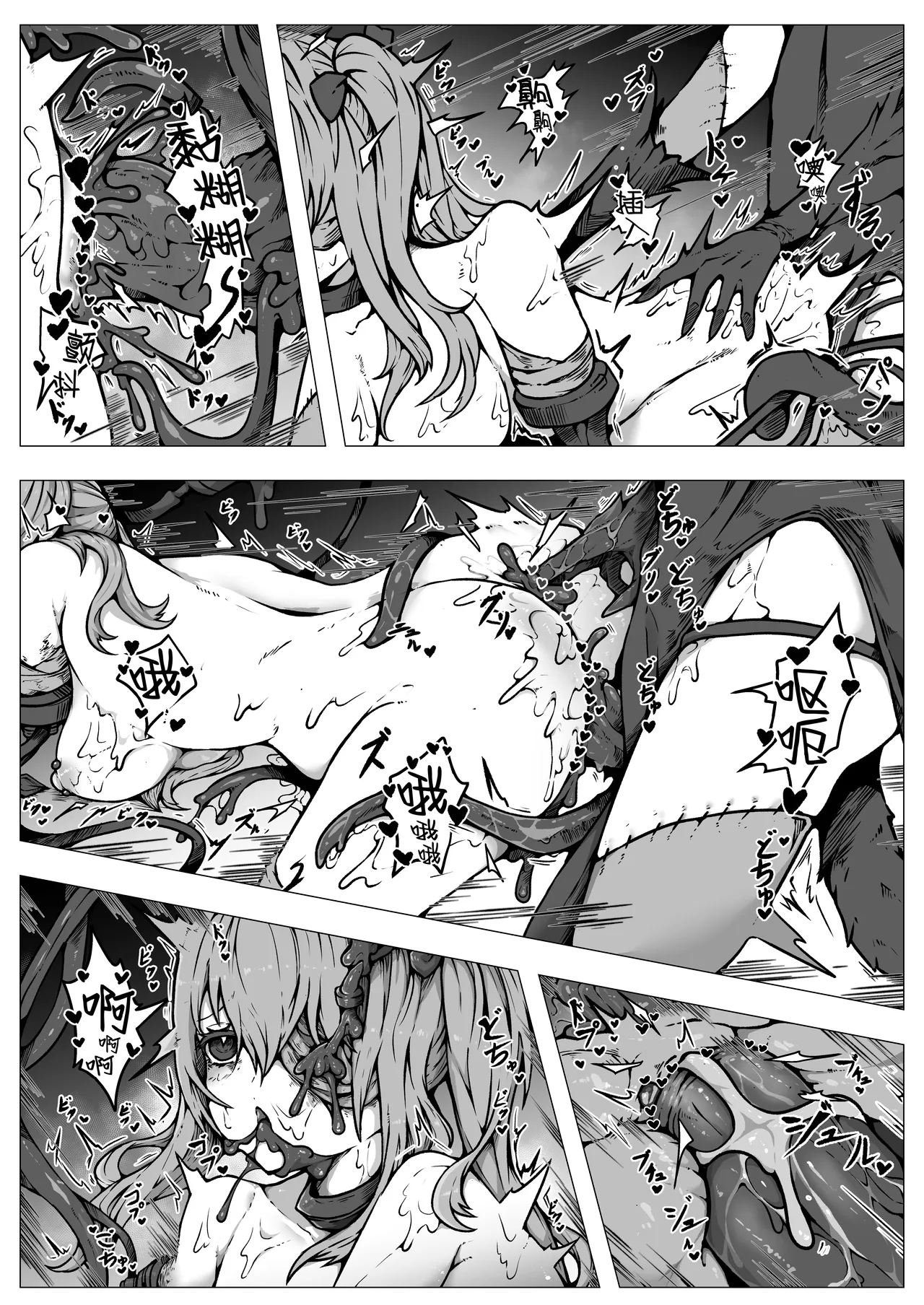 [Yukiyuki]Haiboku!! Ryoujoku!! Mahou Shoujo-tachi!! Toraeta Mesu wa Taisetsu na Seidorei Desu | 败北！！凌辱！！魔法少女们！！被捕获的雌性是重要的性奴隶[Chinese] [紫藤汉化组] Page 45