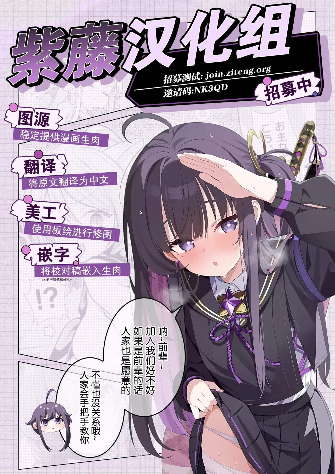 [Yukiyuki]Haiboku!! Ryoujoku!! Mahou Shoujo-tachi!! Toraeta Mesu wa Taisetsu na Seidorei Desu | 败北！！凌辱！！魔法少女们！！被捕获的雌性是重要的性奴隶[Chinese] [紫藤汉化组] Page 69