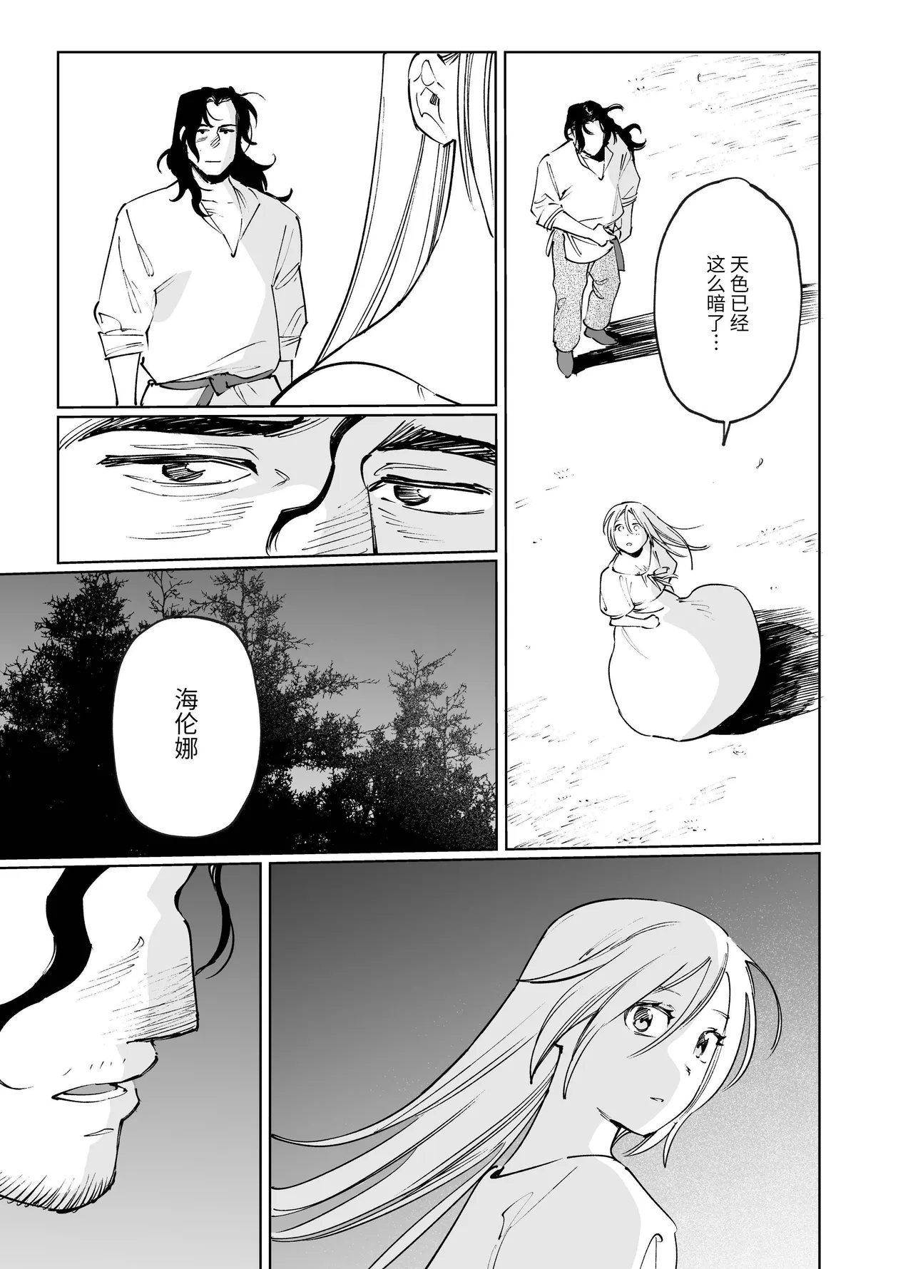 [Igedoaha]Maiden: Spring ~The Story of a Former Knight Turned Hunter and a Former Prostitute~ | 少女・春～前骑士猎人和前娼妇的故事～[Chinese] [惑星] [Digital] Page 102