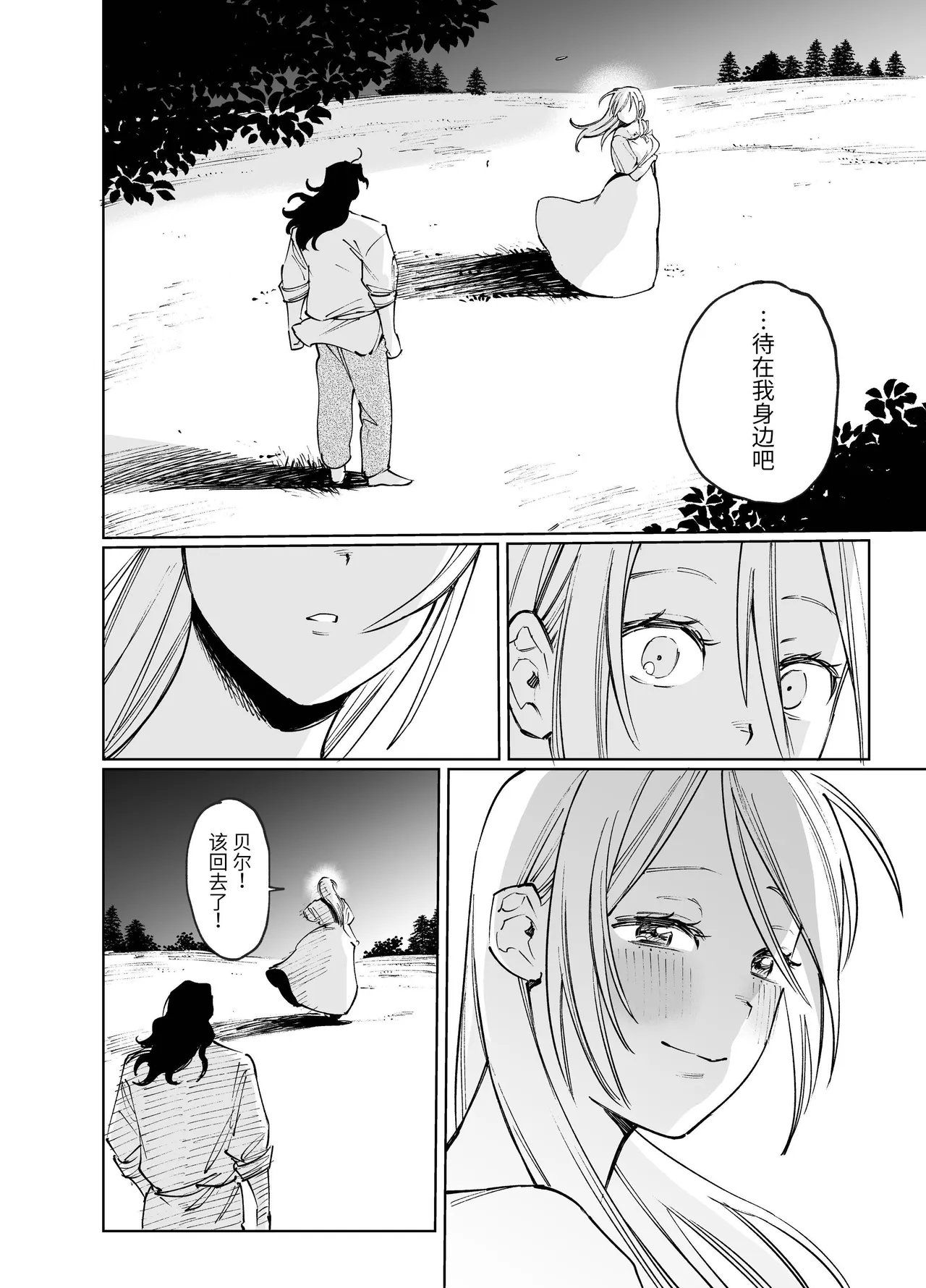 [Igedoaha]Maiden: Spring ~The Story of a Former Knight Turned Hunter and a Former Prostitute~ | 少女・春～前骑士猎人和前娼妇的故事～[Chinese] [惑星] [Digital] Page 103