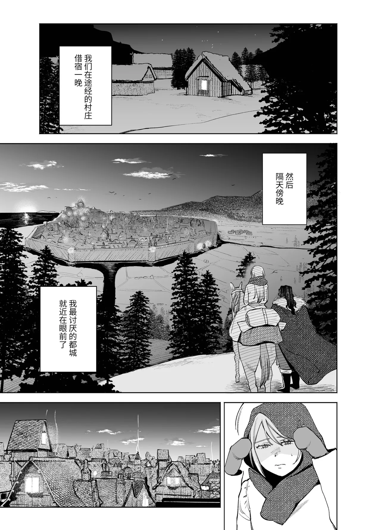 [Igedoaha]Maiden: Spring ~The Story of a Former Knight Turned Hunter and a Former Prostitute~ | 少女・春～前骑士猎人和前娼妇的故事～[Chinese] [惑星] [Digital] Page 13