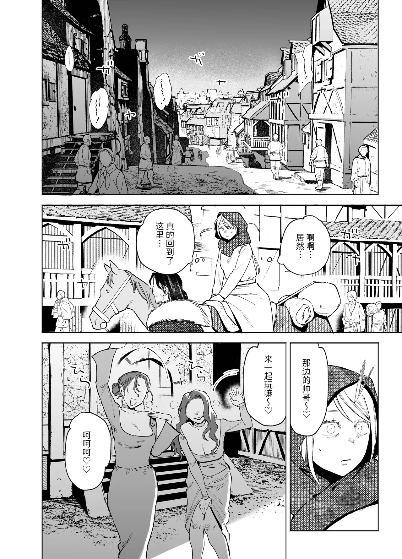 [Igedoaha]Maiden: Spring ~The Story of a Former Knight Turned Hunter and a Former Prostitute~ | 少女・春～前骑士猎人和前娼妇的故事～[Chinese] [惑星] [Digital] Page 14
