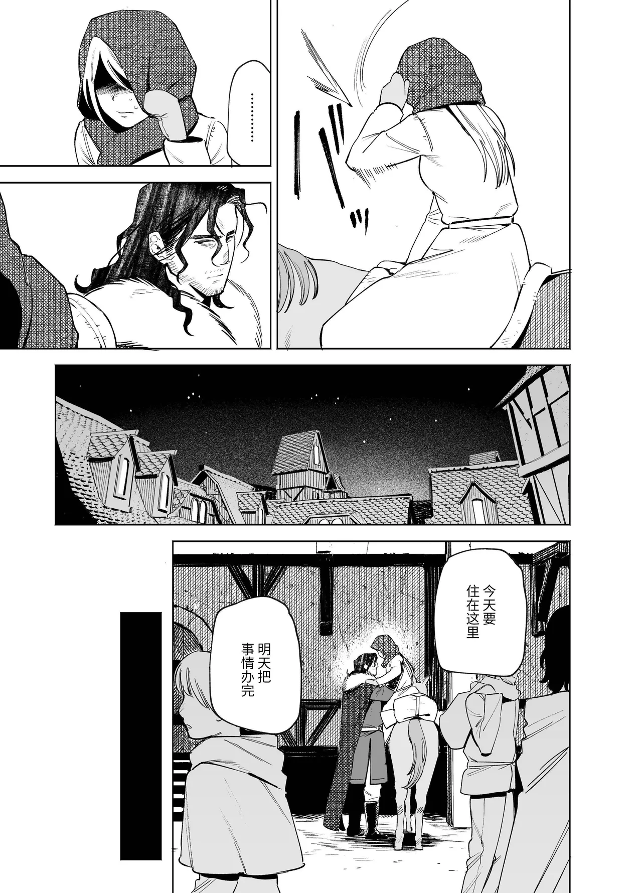[Igedoaha]Maiden: Spring ~The Story of a Former Knight Turned Hunter and a Former Prostitute~ | 少女・春～前骑士猎人和前娼妇的故事～[Chinese] [惑星] [Digital] Page 15