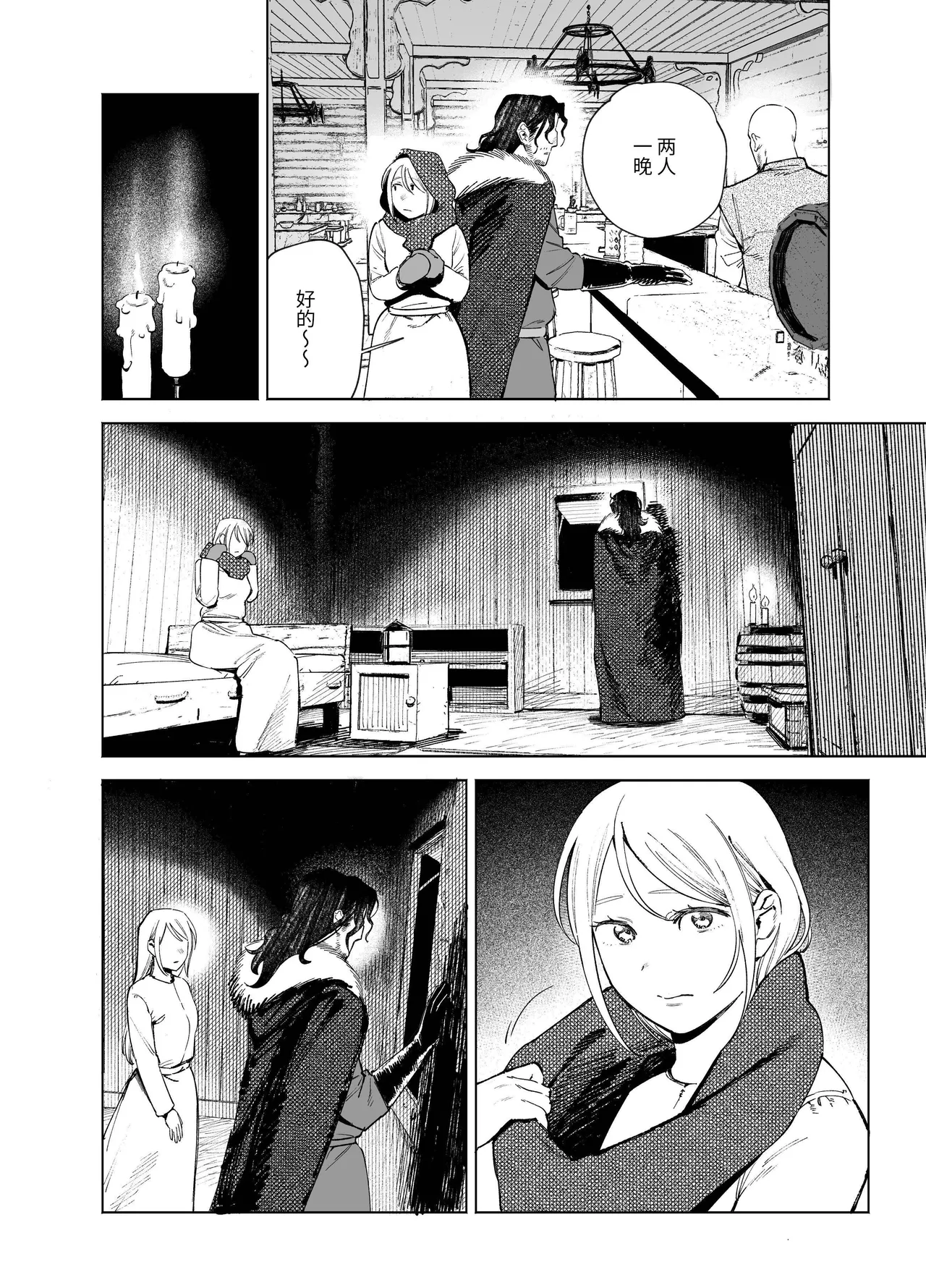 [Igedoaha]Maiden: Spring ~The Story of a Former Knight Turned Hunter and a Former Prostitute~ | 少女・春～前骑士猎人和前娼妇的故事～[Chinese] [惑星] [Digital] Page 16