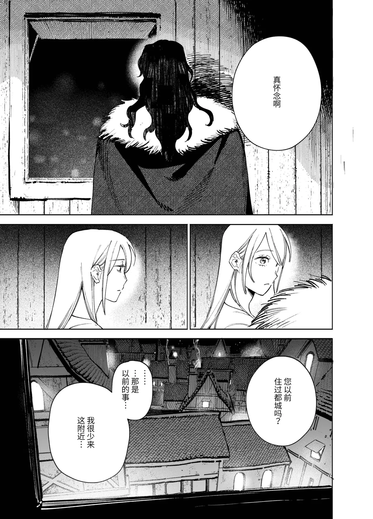[Igedoaha]Maiden: Spring ~The Story of a Former Knight Turned Hunter and a Former Prostitute~ | 少女・春～前骑士猎人和前娼妇的故事～[Chinese] [惑星] [Digital] Page 17