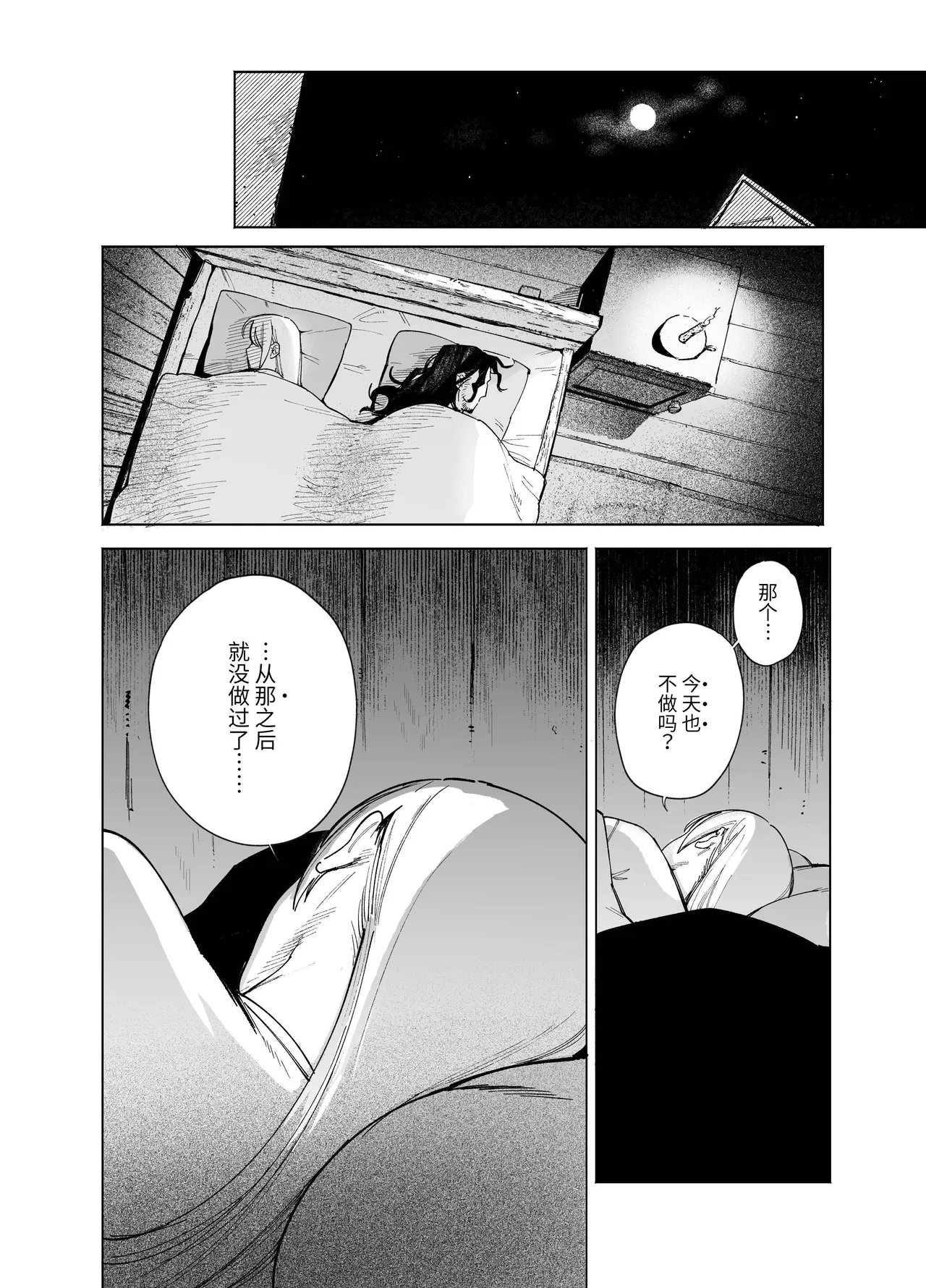 [Igedoaha]Maiden: Spring ~The Story of a Former Knight Turned Hunter and a Former Prostitute~ | 少女・春～前骑士猎人和前娼妇的故事～[Chinese] [惑星] [Digital] Page 20