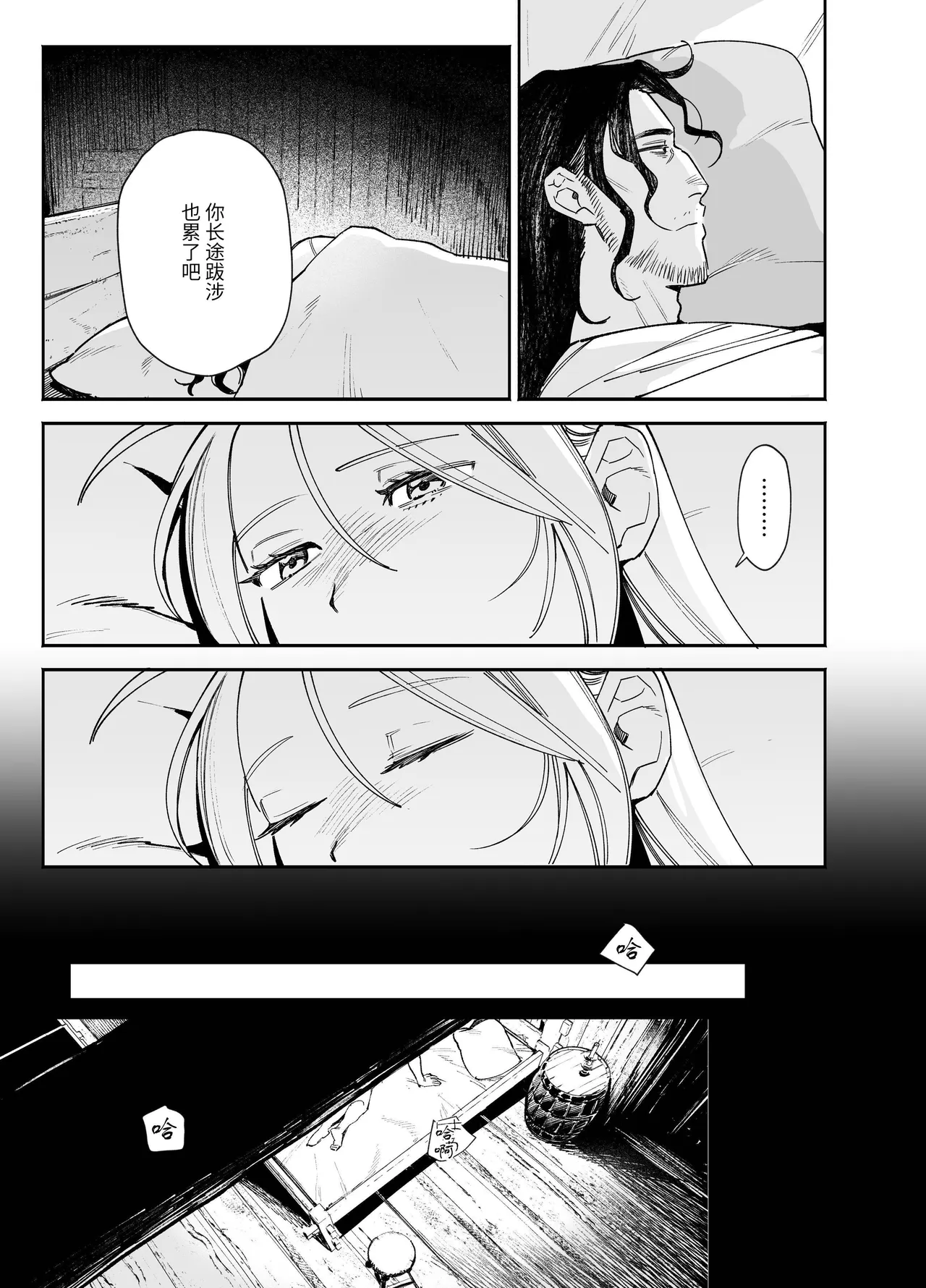 [Igedoaha]Maiden: Spring ~The Story of a Former Knight Turned Hunter and a Former Prostitute~ | 少女・春～前骑士猎人和前娼妇的故事～[Chinese] [惑星] [Digital] Page 21