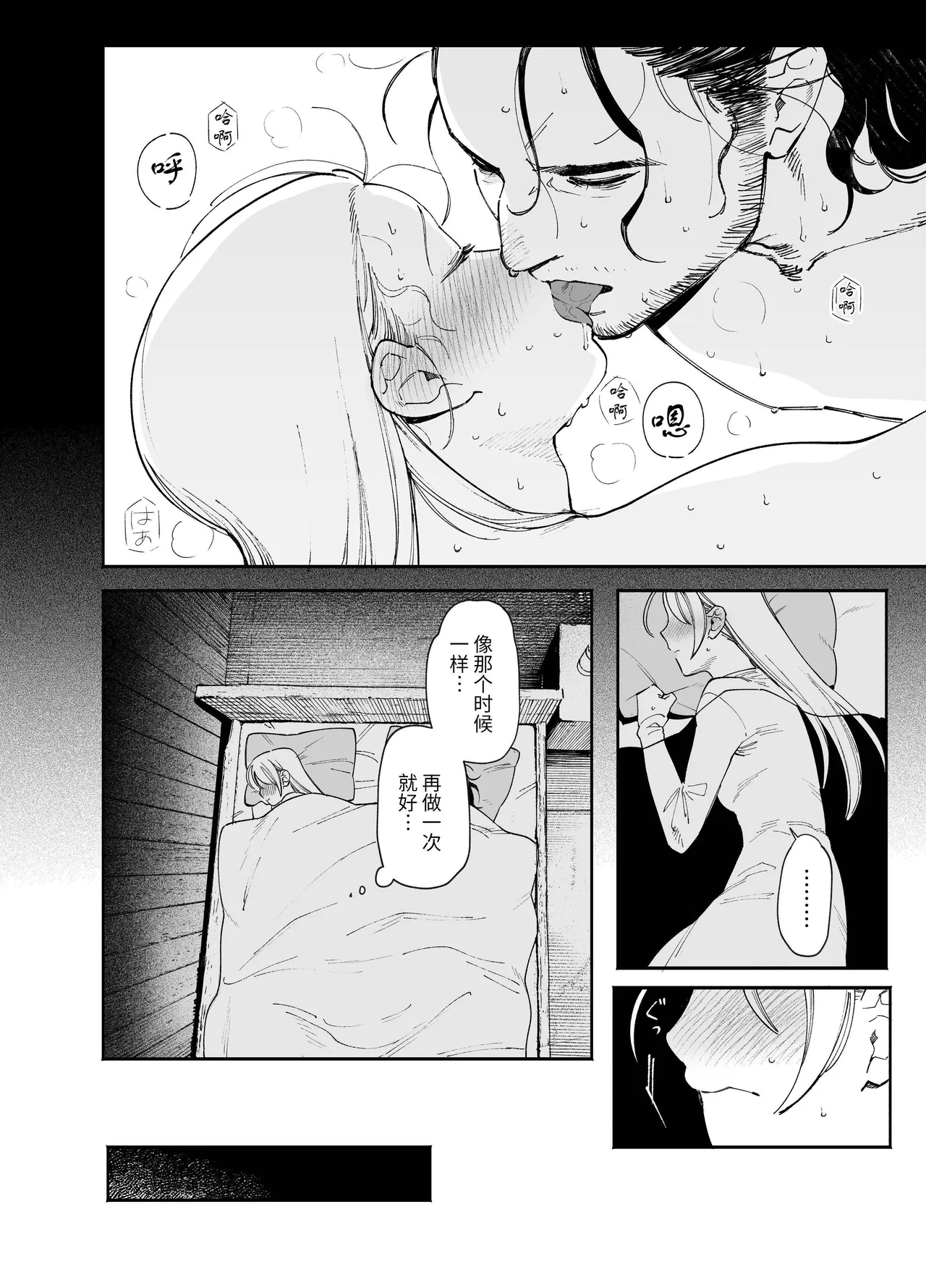 [Igedoaha]Maiden: Spring ~The Story of a Former Knight Turned Hunter and a Former Prostitute~ | 少女・春～前骑士猎人和前娼妇的故事～[Chinese] [惑星] [Digital] Page 22