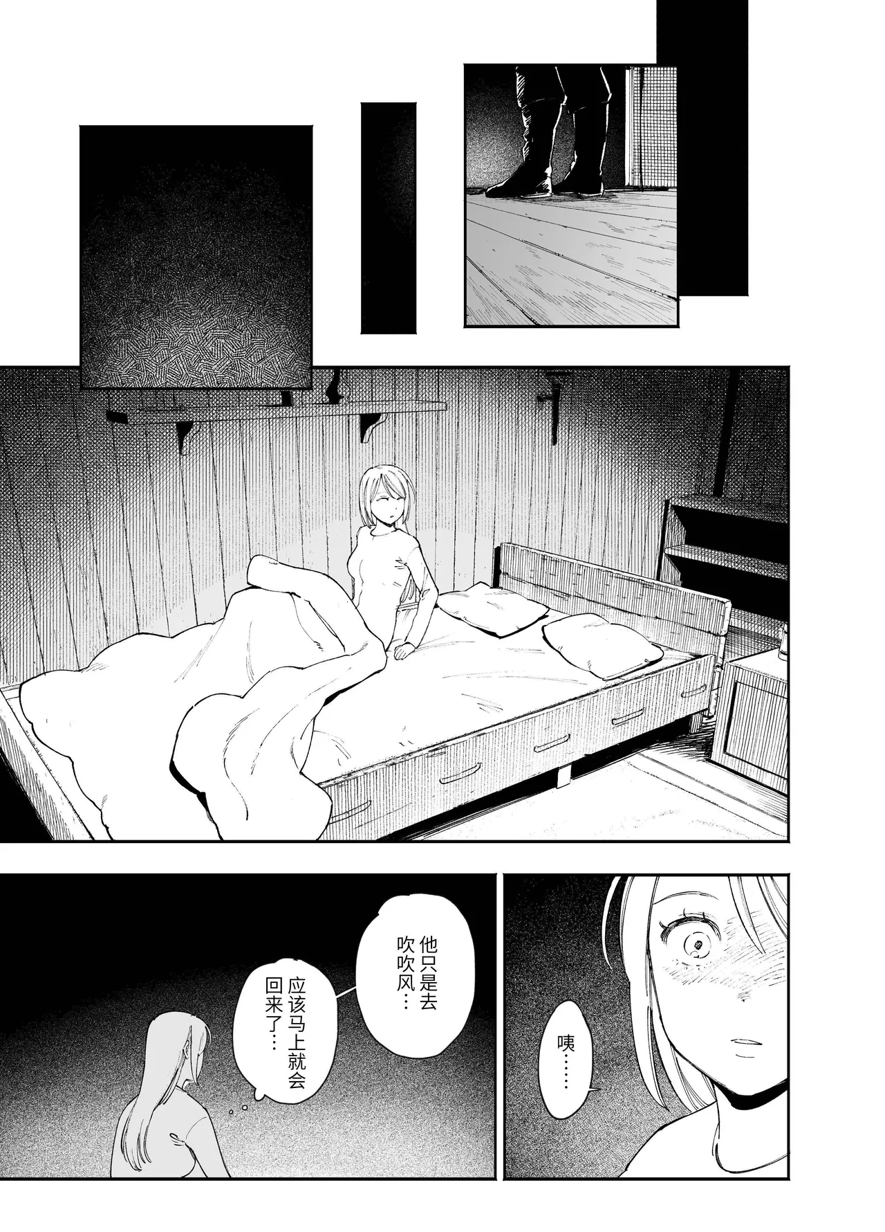 [Igedoaha]Maiden: Spring ~The Story of a Former Knight Turned Hunter and a Former Prostitute~ | 少女・春～前骑士猎人和前娼妇的故事～[Chinese] [惑星] [Digital] Page 23