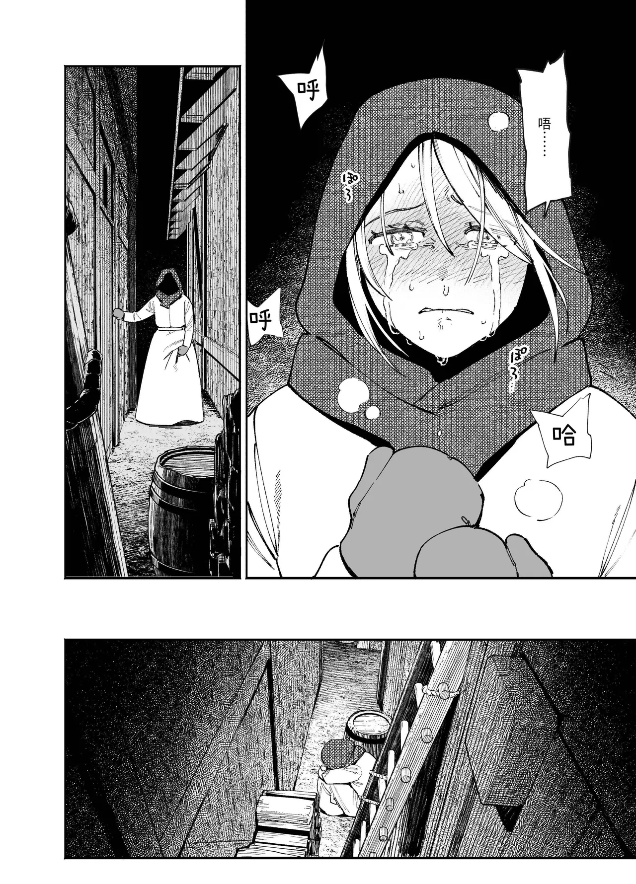 [Igedoaha]Maiden: Spring ~The Story of a Former Knight Turned Hunter and a Former Prostitute~ | 少女・春～前骑士猎人和前娼妇的故事～[Chinese] [惑星] [Digital] Page 28