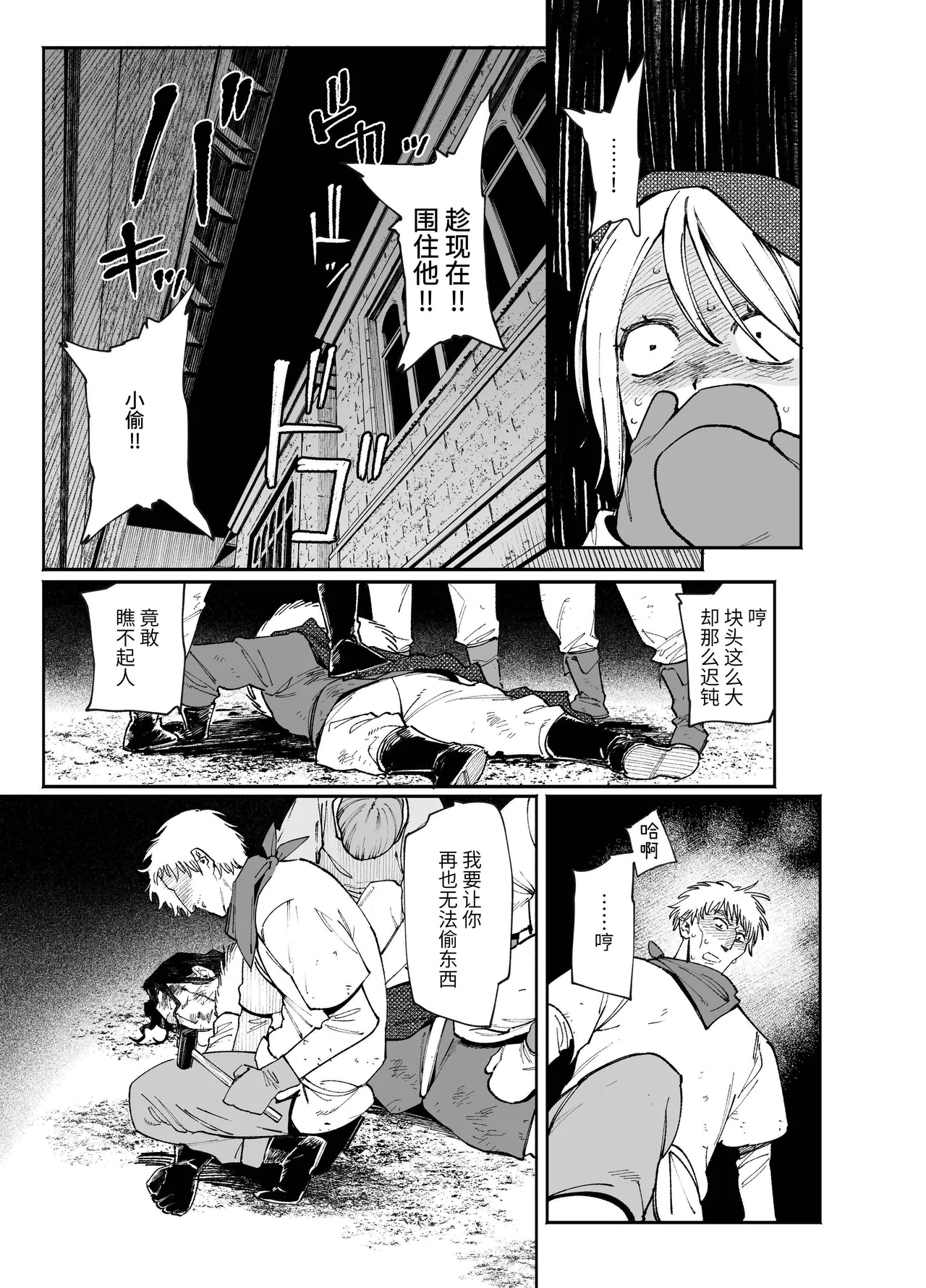 [Igedoaha]Maiden: Spring ~The Story of a Former Knight Turned Hunter and a Former Prostitute~ | 少女・春～前骑士猎人和前娼妇的故事～[Chinese] [惑星] [Digital] Page 33