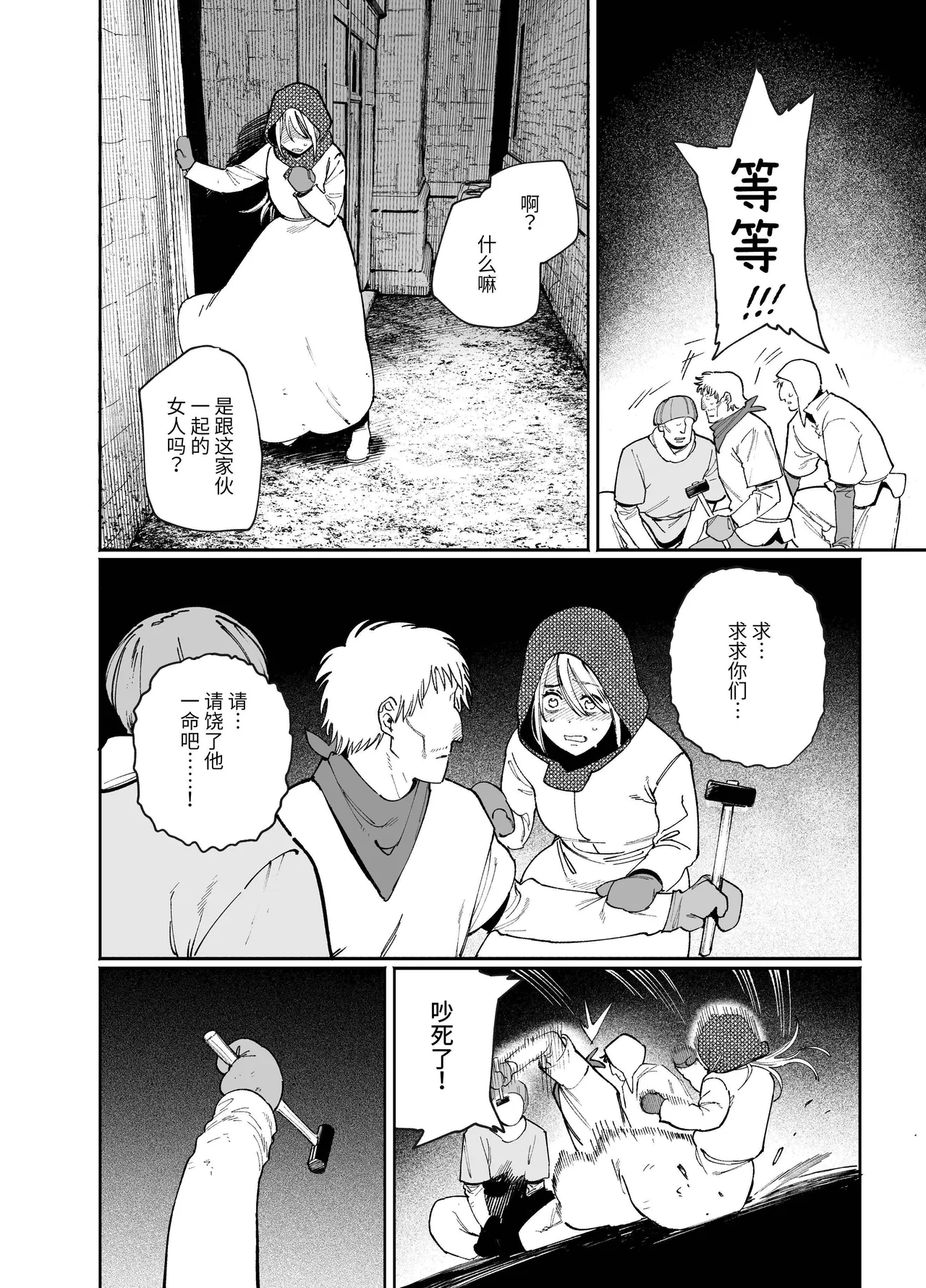 [Igedoaha]Maiden: Spring ~The Story of a Former Knight Turned Hunter and a Former Prostitute~ | 少女・春～前骑士猎人和前娼妇的故事～[Chinese] [惑星] [Digital] Page 34