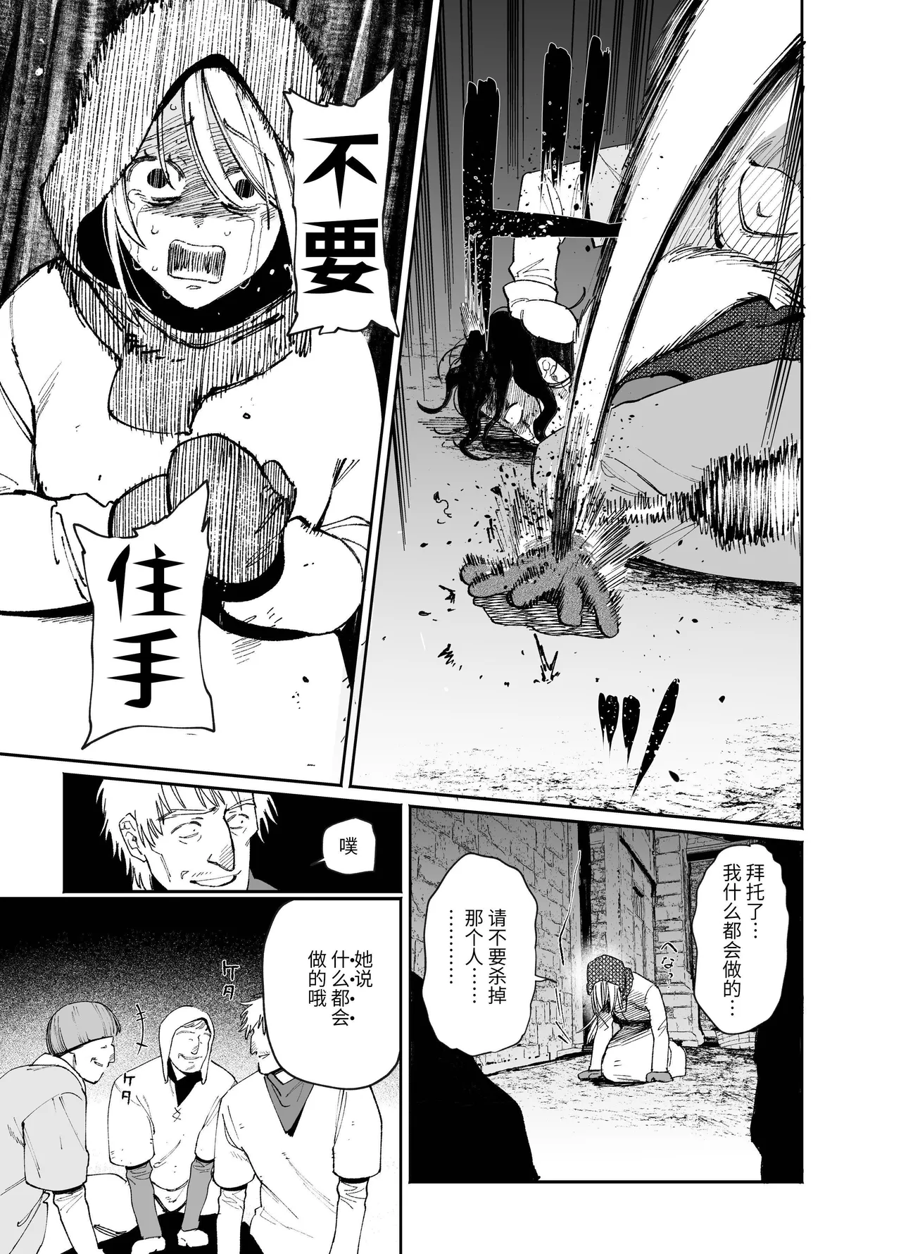 [Igedoaha]Maiden: Spring ~The Story of a Former Knight Turned Hunter and a Former Prostitute~ | 少女・春～前骑士猎人和前娼妇的故事～[Chinese] [惑星] [Digital] Page 35