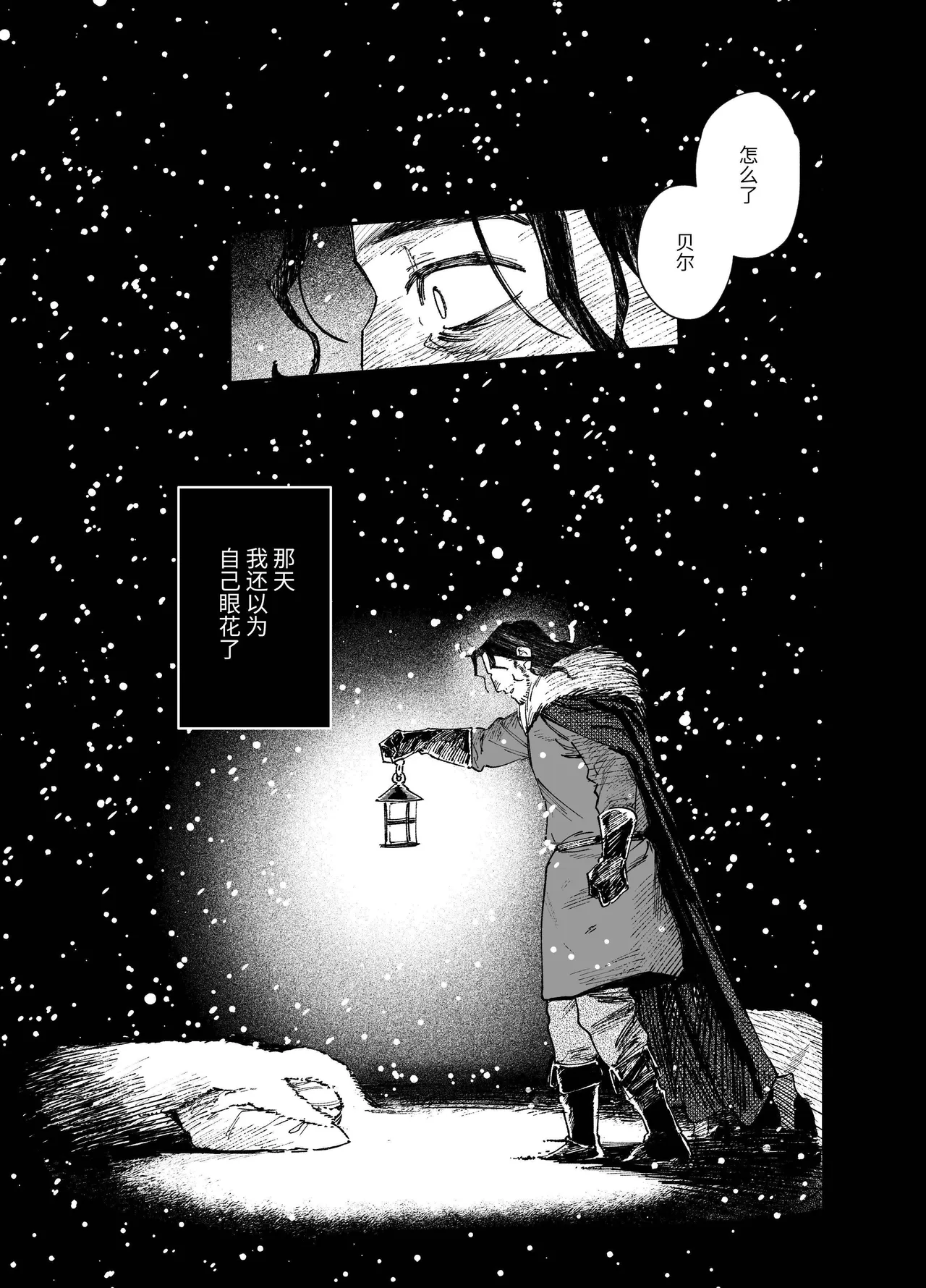 [Igedoaha]Maiden: Spring ~The Story of a Former Knight Turned Hunter and a Former Prostitute~ | 少女・春～前骑士猎人和前娼妇的故事～[Chinese] [惑星] [Digital] Page 41