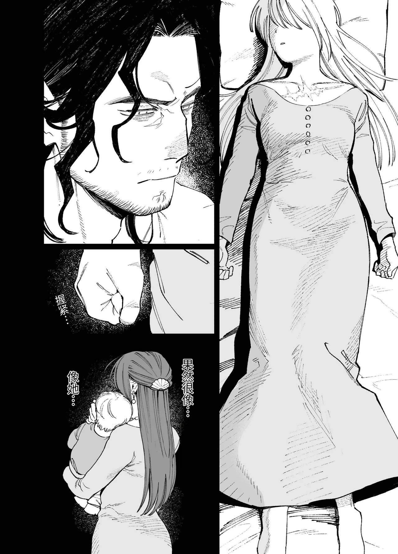 [Igedoaha]Maiden: Spring ~The Story of a Former Knight Turned Hunter and a Former Prostitute~ | 少女・春～前骑士猎人和前娼妇的故事～[Chinese] [惑星] [Digital] Page 44