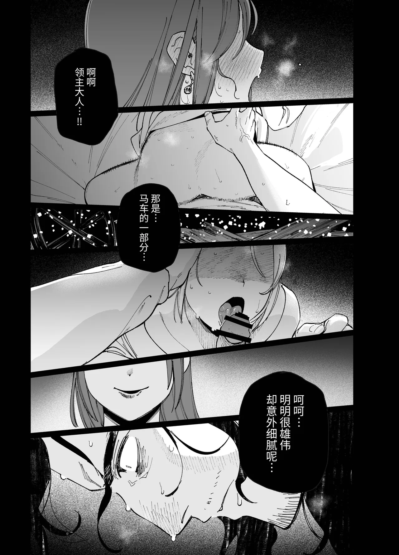 [Igedoaha]Maiden: Spring ~The Story of a Former Knight Turned Hunter and a Former Prostitute~ | 少女・春～前骑士猎人和前娼妇的故事～[Chinese] [惑星] [Digital] Page 45