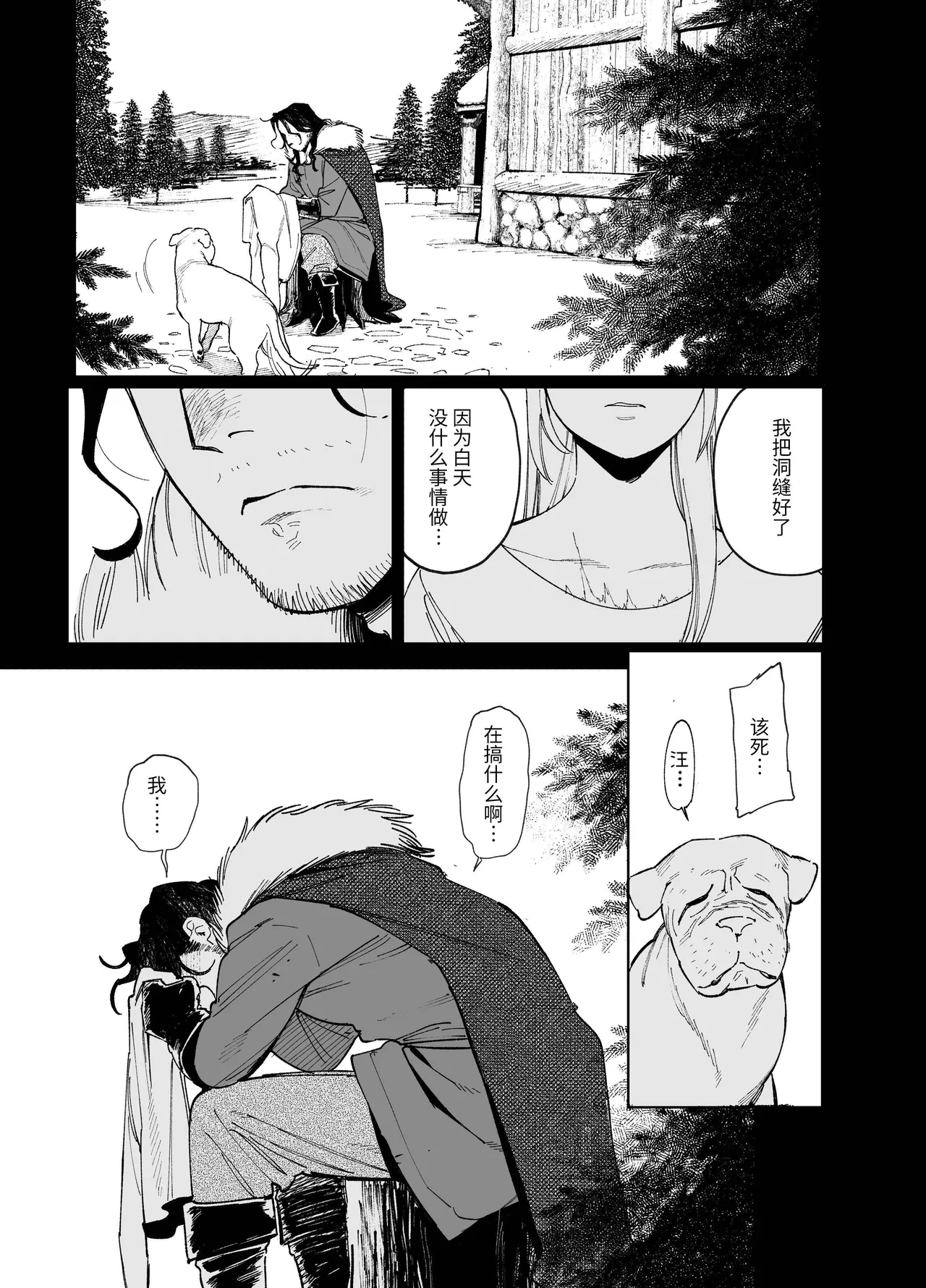 [Igedoaha]Maiden: Spring ~The Story of a Former Knight Turned Hunter and a Former Prostitute~ | 少女・春～前骑士猎人和前娼妇的故事～[Chinese] [惑星] [Digital] Page 47