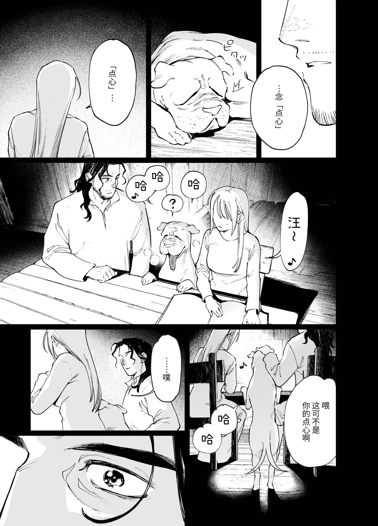 [Igedoaha]Maiden: Spring ~The Story of a Former Knight Turned Hunter and a Former Prostitute~ | 少女・春～前骑士猎人和前娼妇的故事～[Chinese] [惑星] [Digital] Page 51