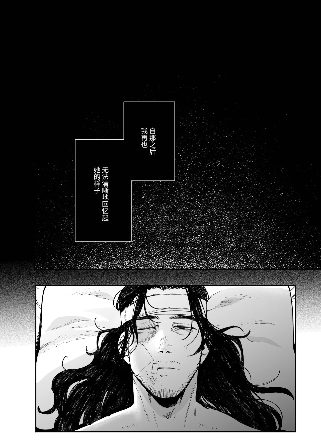 [Igedoaha]Maiden: Spring ~The Story of a Former Knight Turned Hunter and a Former Prostitute~ | 少女・春～前骑士猎人和前娼妇的故事～[Chinese] [惑星] [Digital] Page 54