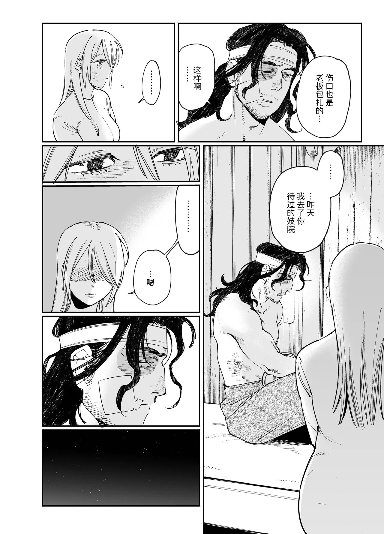 [Igedoaha]Maiden: Spring ~The Story of a Former Knight Turned Hunter and a Former Prostitute~ | 少女・春～前骑士猎人和前娼妇的故事～[Chinese] [惑星] [Digital] Page 56