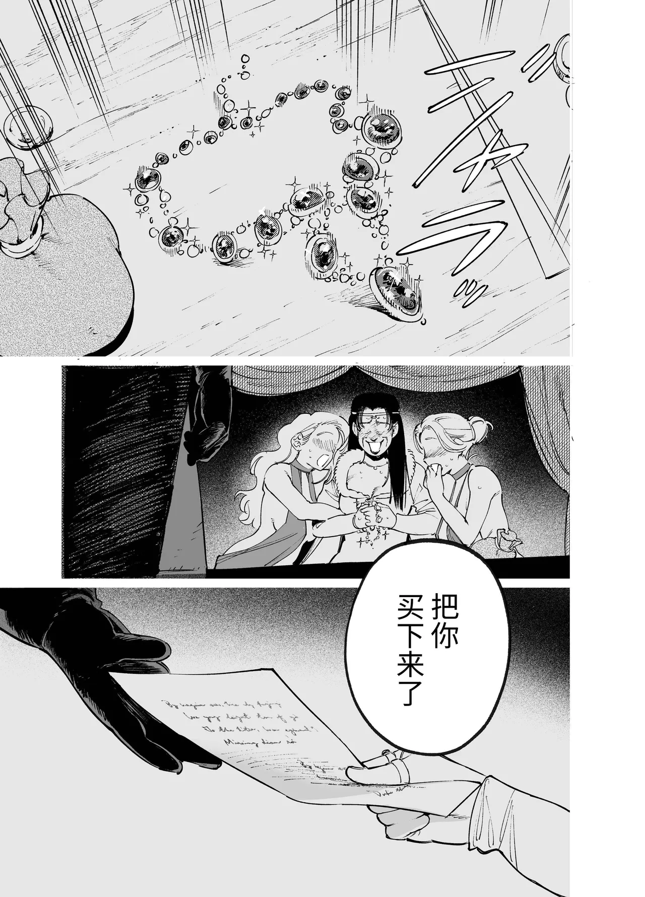 [Igedoaha]Maiden: Spring ~The Story of a Former Knight Turned Hunter and a Former Prostitute~ | 少女・春～前骑士猎人和前娼妇的故事～[Chinese] [惑星] [Digital] Page 57
