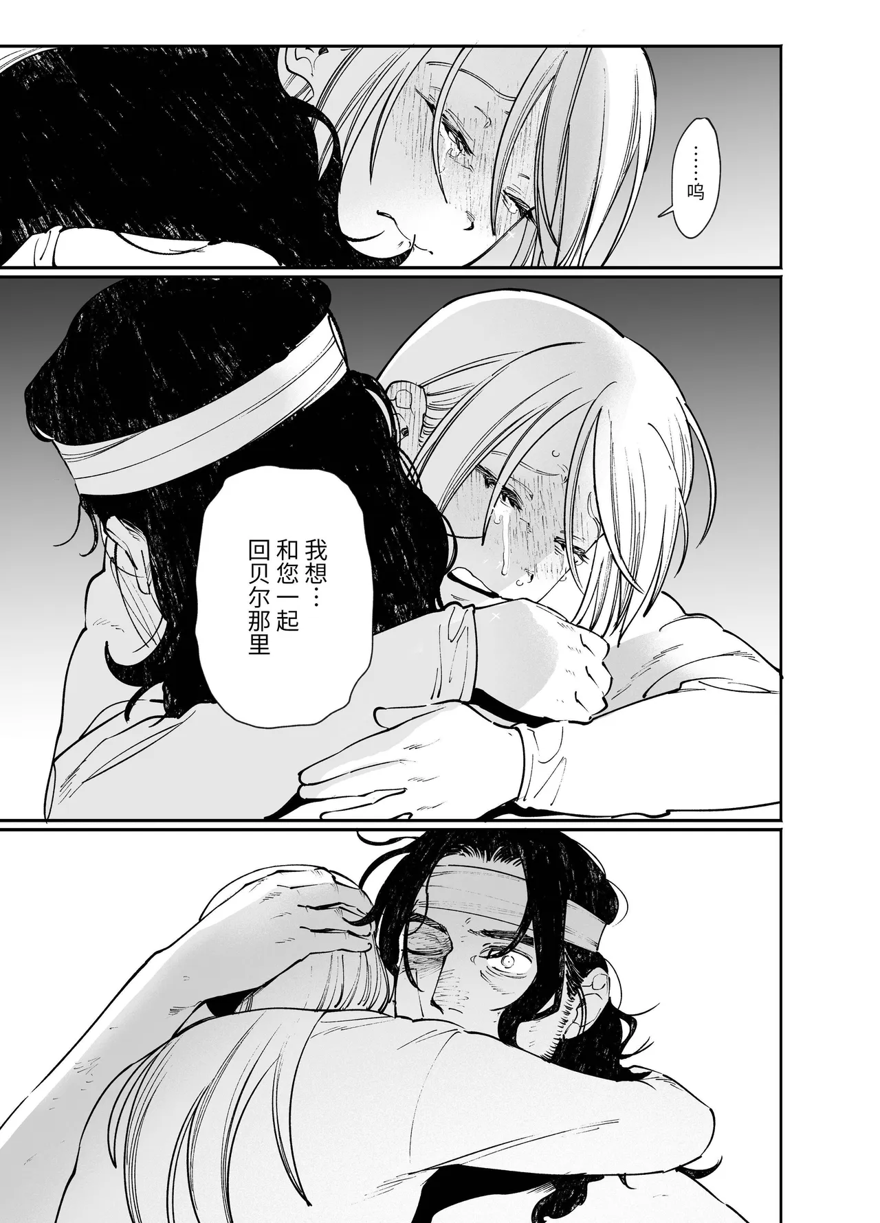 [Igedoaha]Maiden: Spring ~The Story of a Former Knight Turned Hunter and a Former Prostitute~ | 少女・春～前骑士猎人和前娼妇的故事～[Chinese] [惑星] [Digital] Page 61