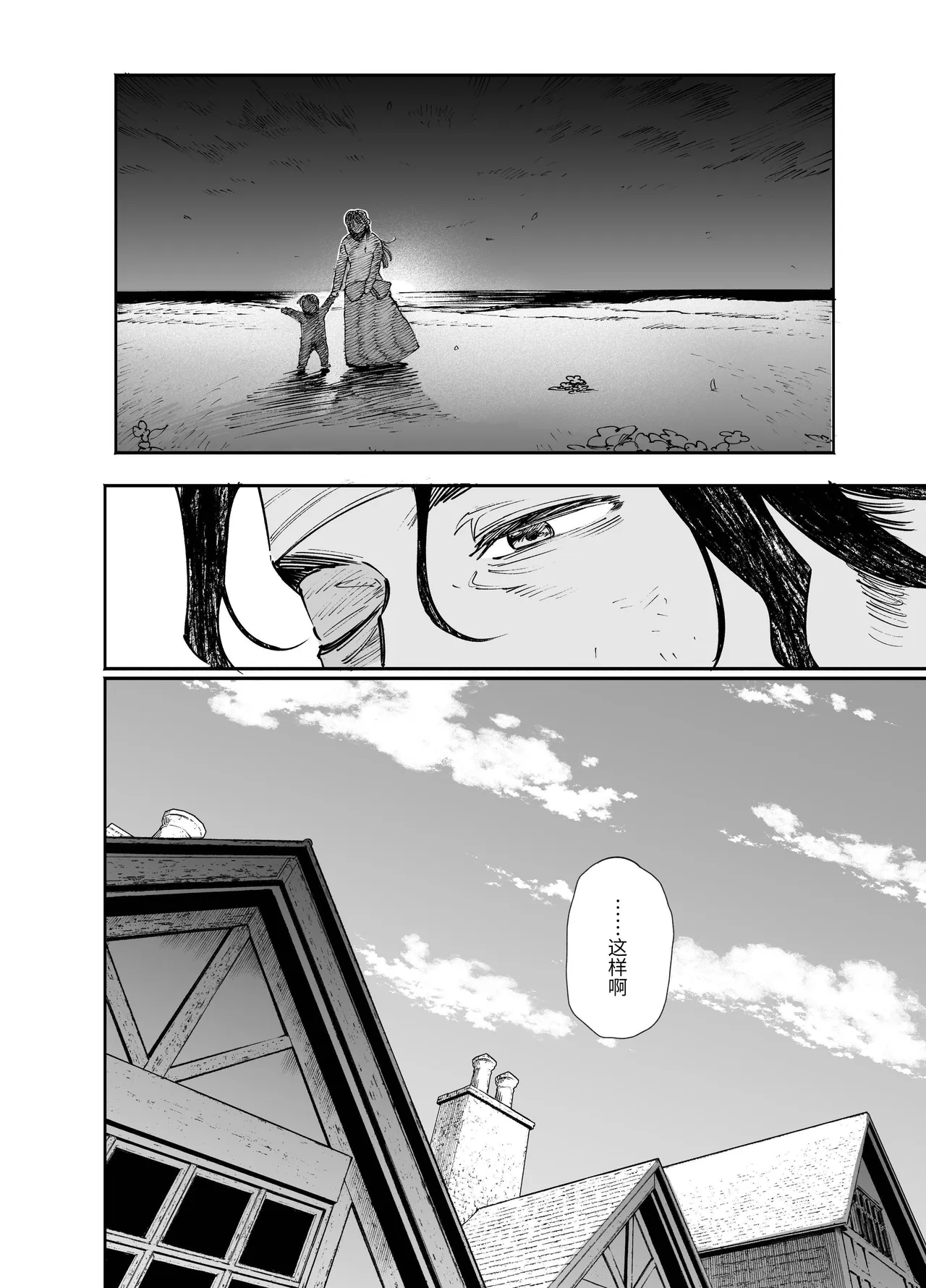 [Igedoaha]Maiden: Spring ~The Story of a Former Knight Turned Hunter and a Former Prostitute~ | 少女・春～前骑士猎人和前娼妇的故事～[Chinese] [惑星] [Digital] Page 62