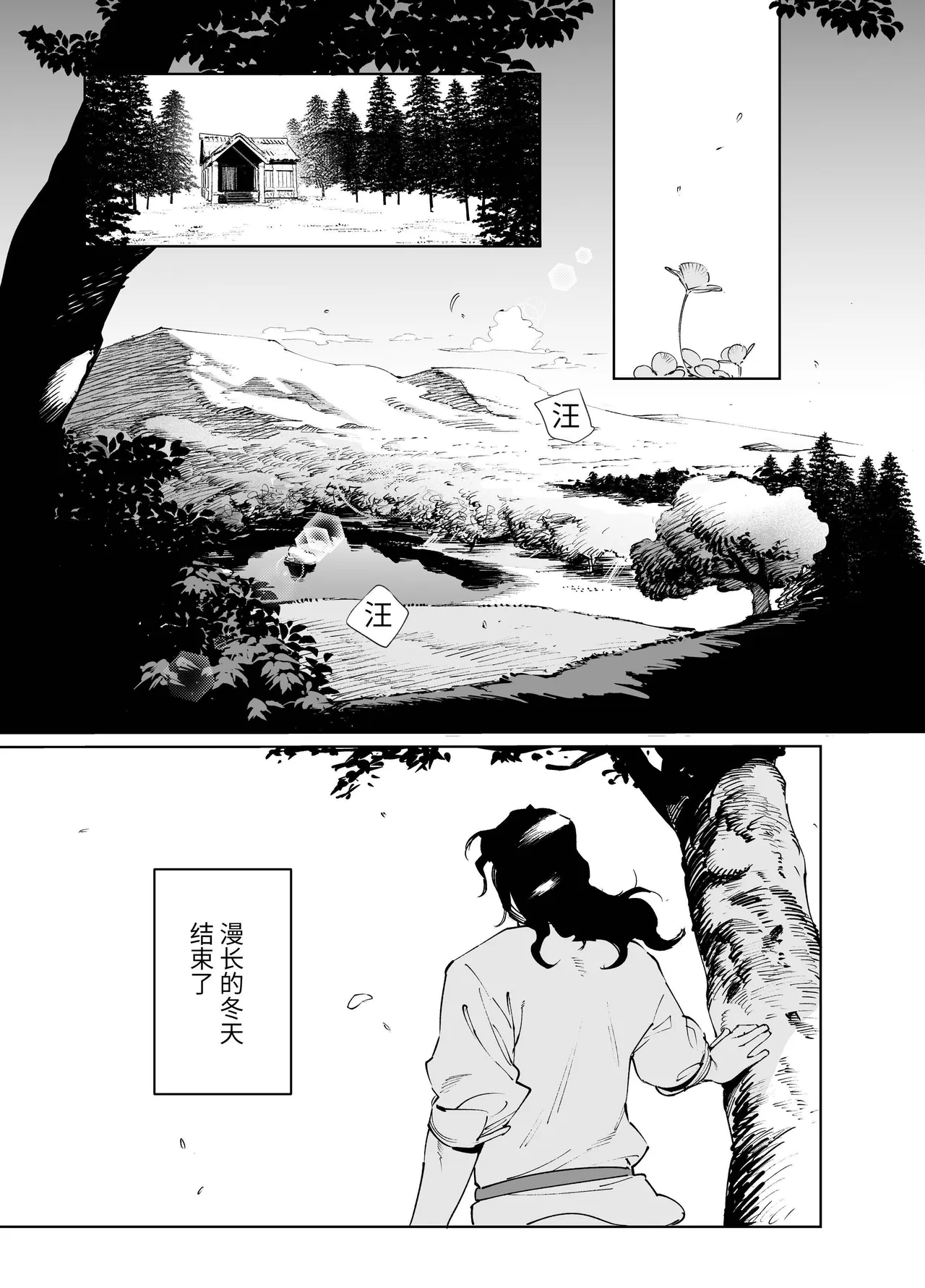 [Igedoaha]Maiden: Spring ~The Story of a Former Knight Turned Hunter and a Former Prostitute~ | 少女・春～前骑士猎人和前娼妇的故事～[Chinese] [惑星] [Digital] Page 65