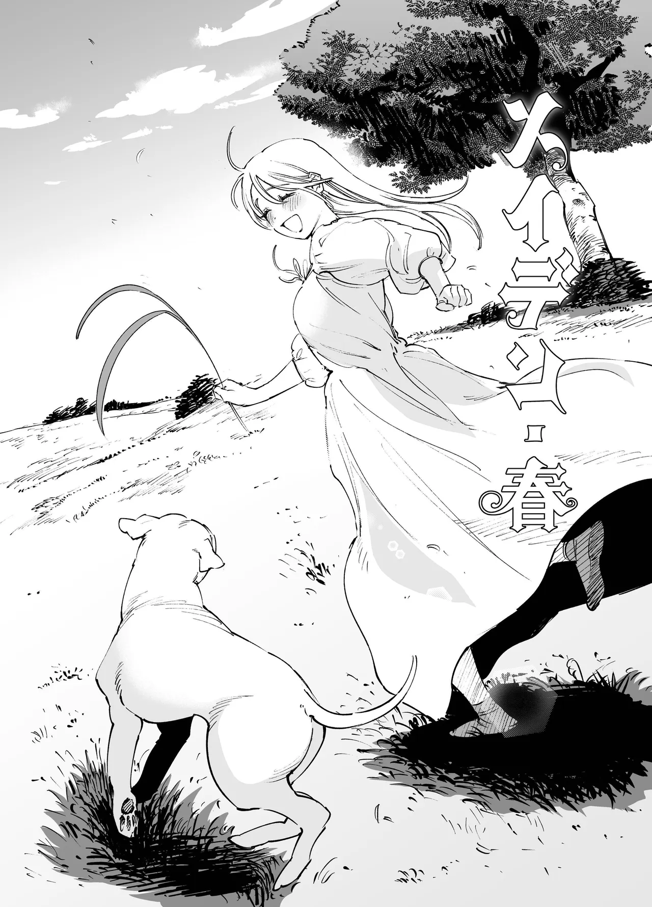[Igedoaha]Maiden: Spring ~The Story of a Former Knight Turned Hunter and a Former Prostitute~ | 少女・春～前骑士猎人和前娼妇的故事～[Chinese] [惑星] [Digital] Page 66