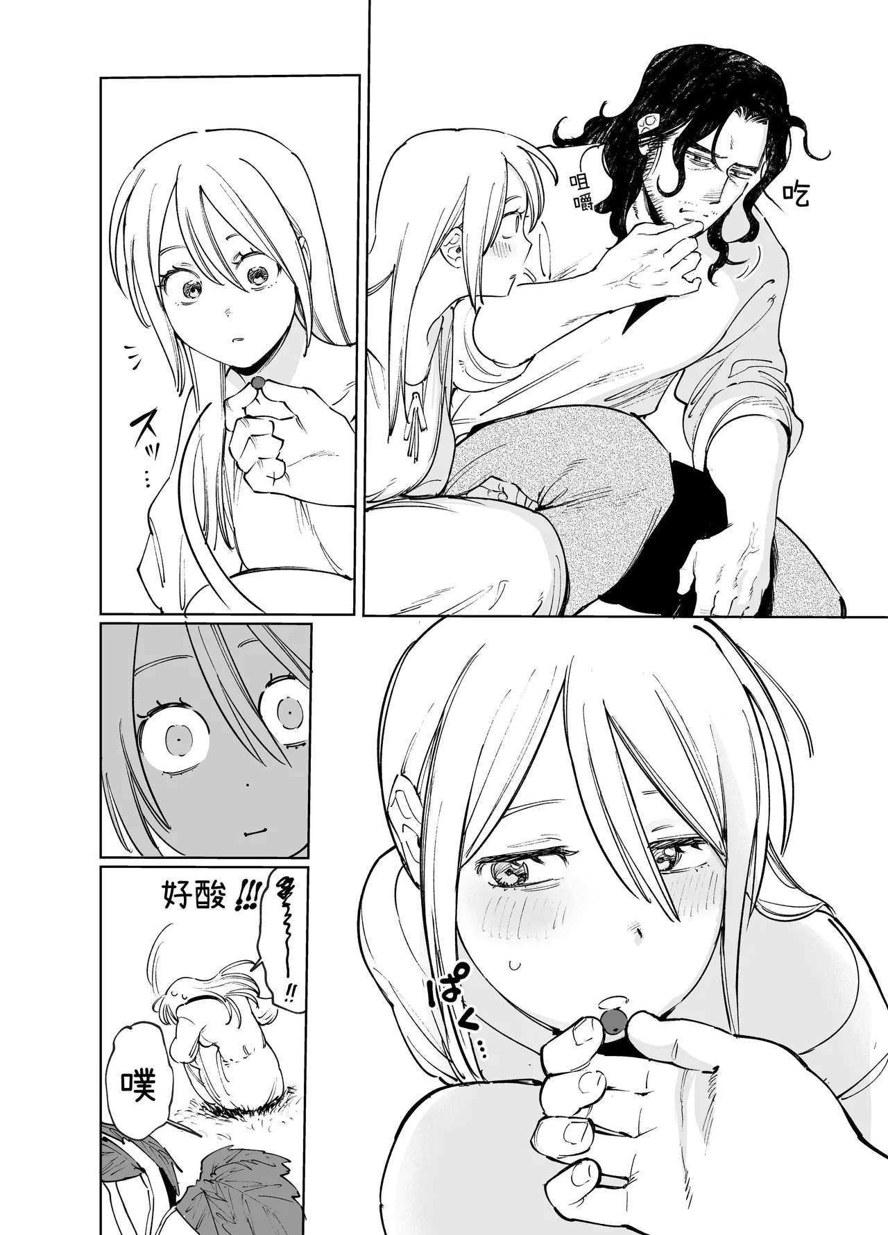 [Igedoaha]Maiden: Spring ~The Story of a Former Knight Turned Hunter and a Former Prostitute~ | 少女・春～前骑士猎人和前娼妇的故事～[Chinese] [惑星] [Digital] Page 68