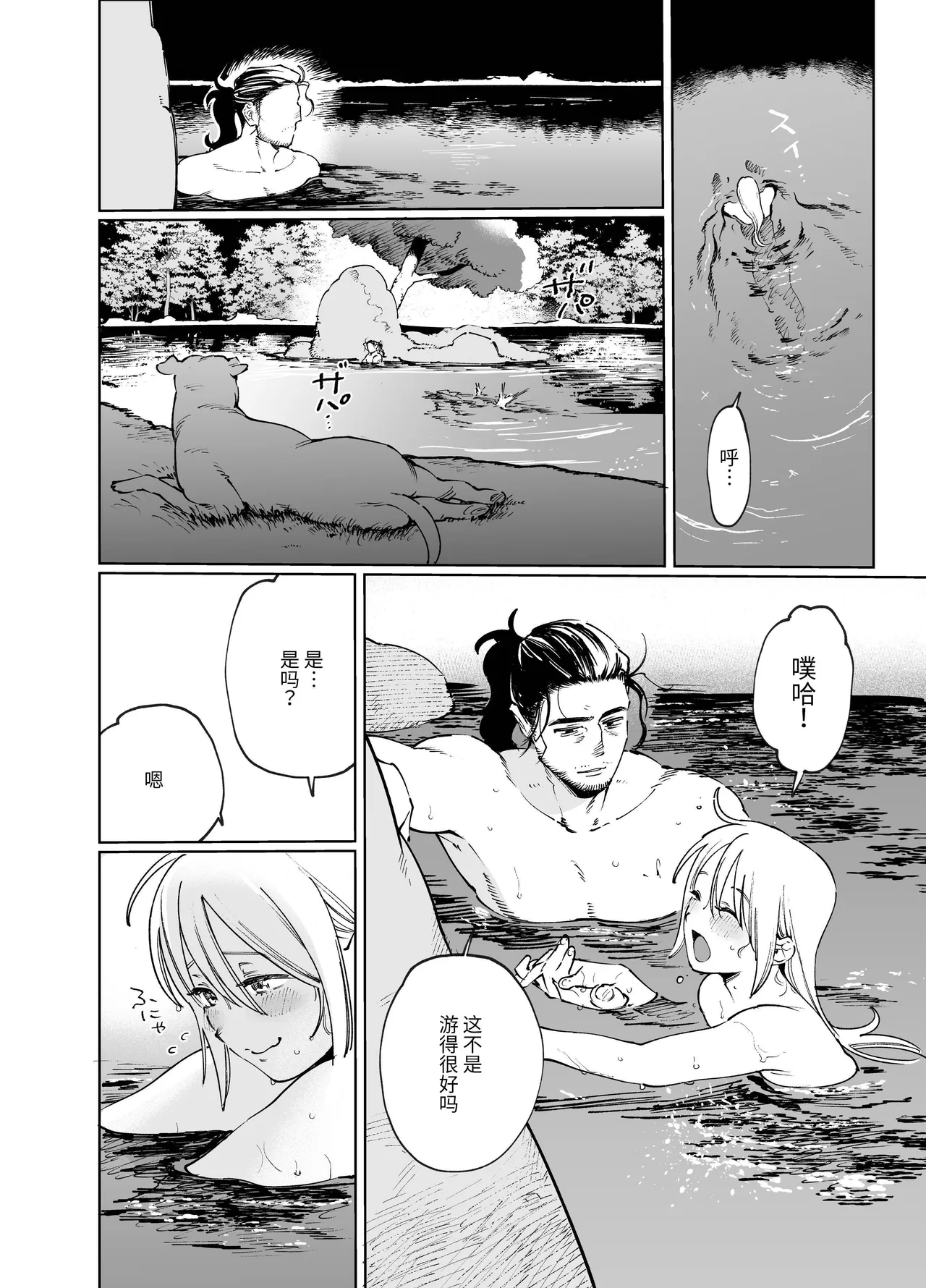 [Igedoaha]Maiden: Spring ~The Story of a Former Knight Turned Hunter and a Former Prostitute~ | 少女・春～前骑士猎人和前娼妇的故事～[Chinese] [惑星] [Digital] Page 72